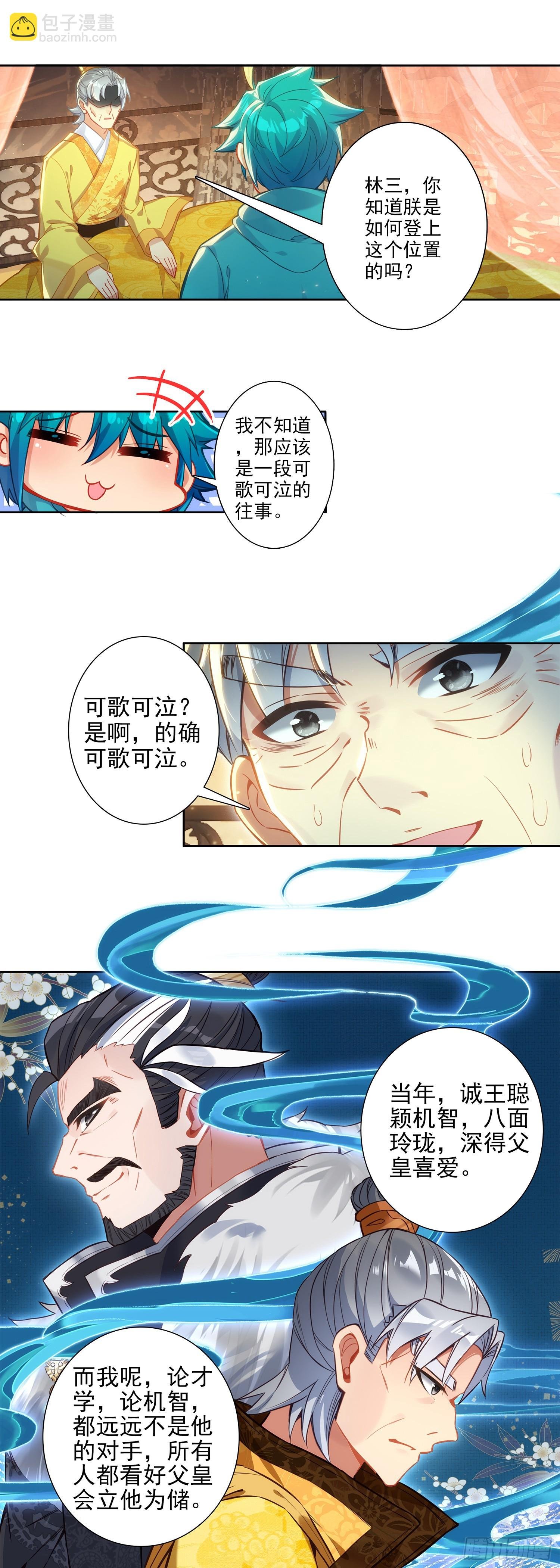 173 当年之事