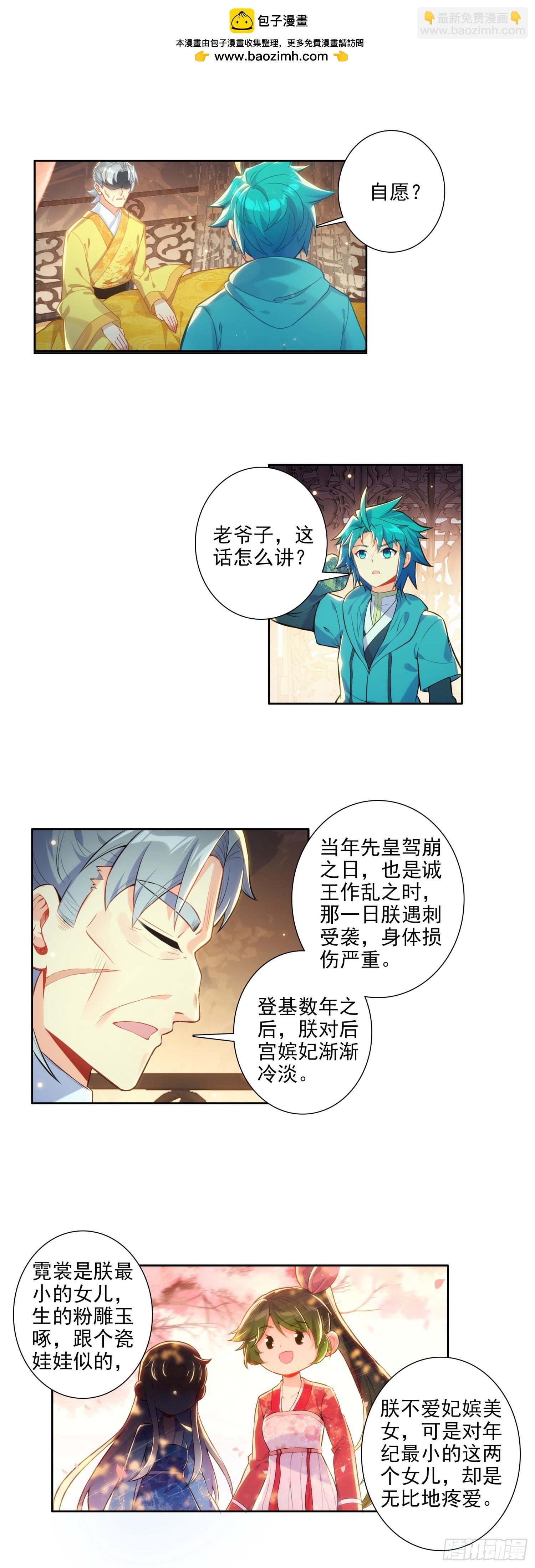 175 结为兄妹？