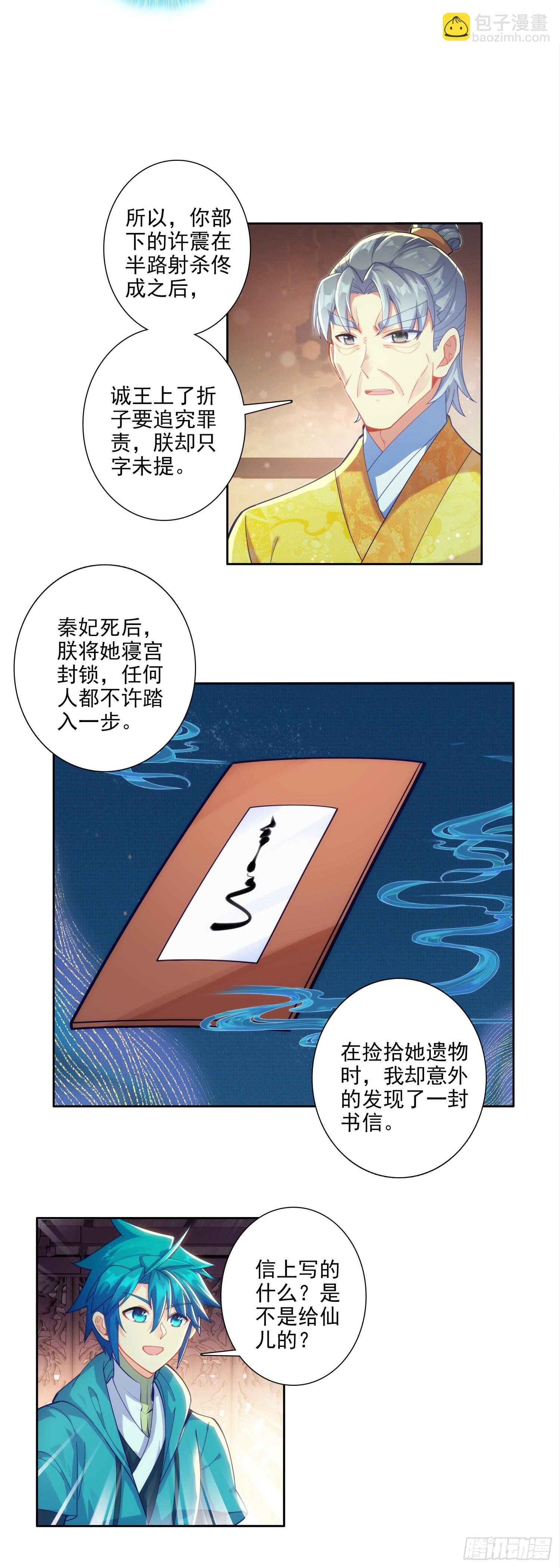 175 结为兄妹？