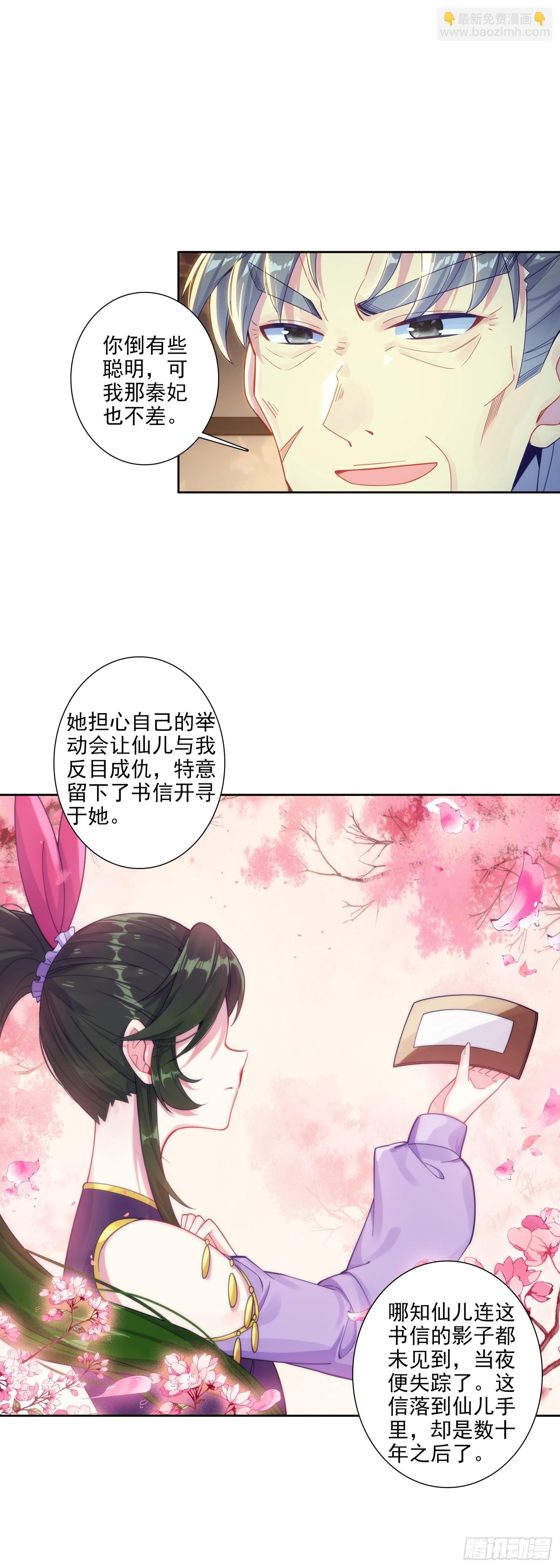 175 结为兄妹？
