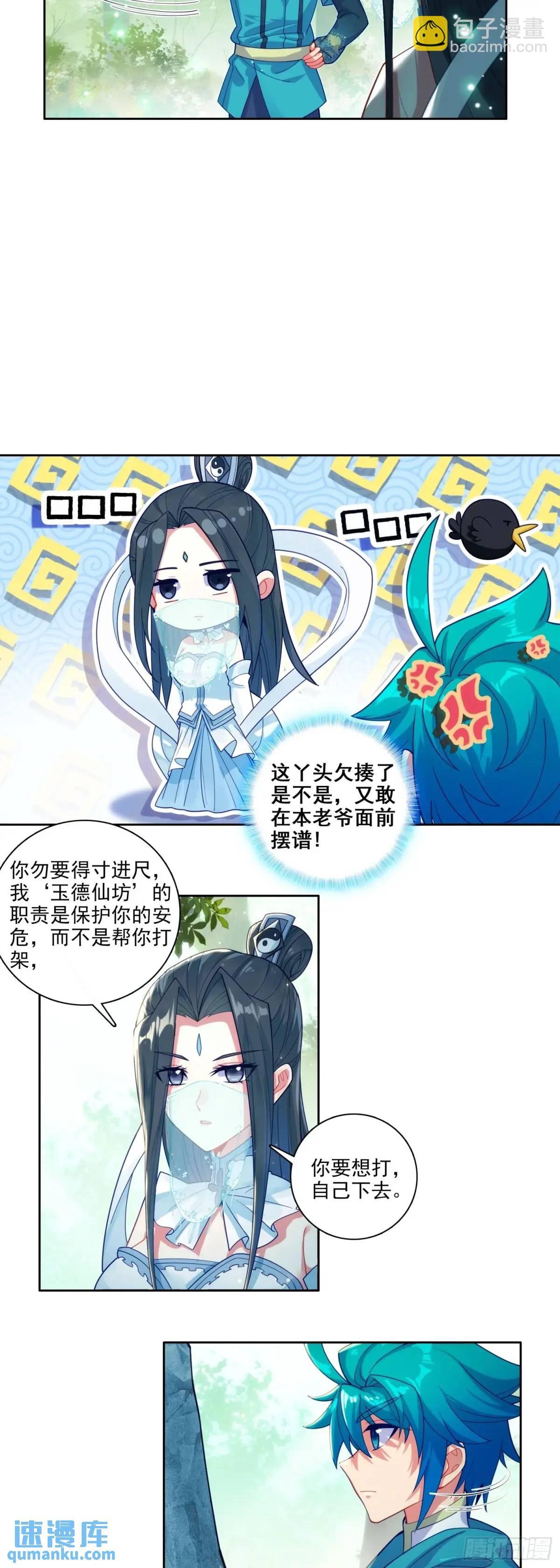 177 林三爱老虎油？