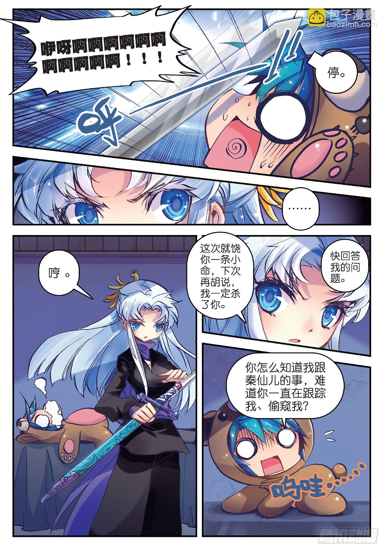 18 熊的报恩（咦？）