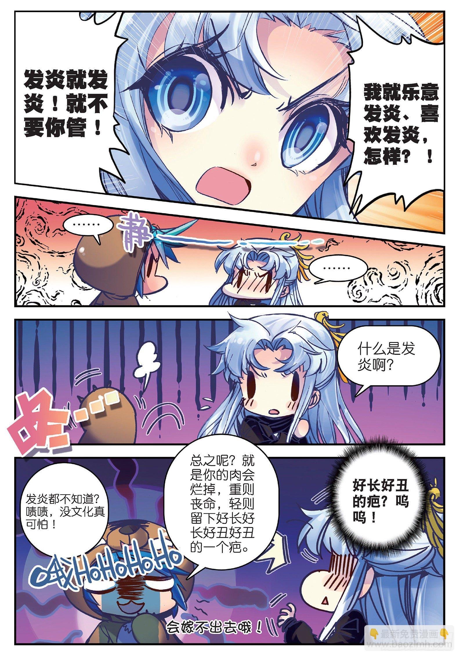 18 熊的报恩（咦？）