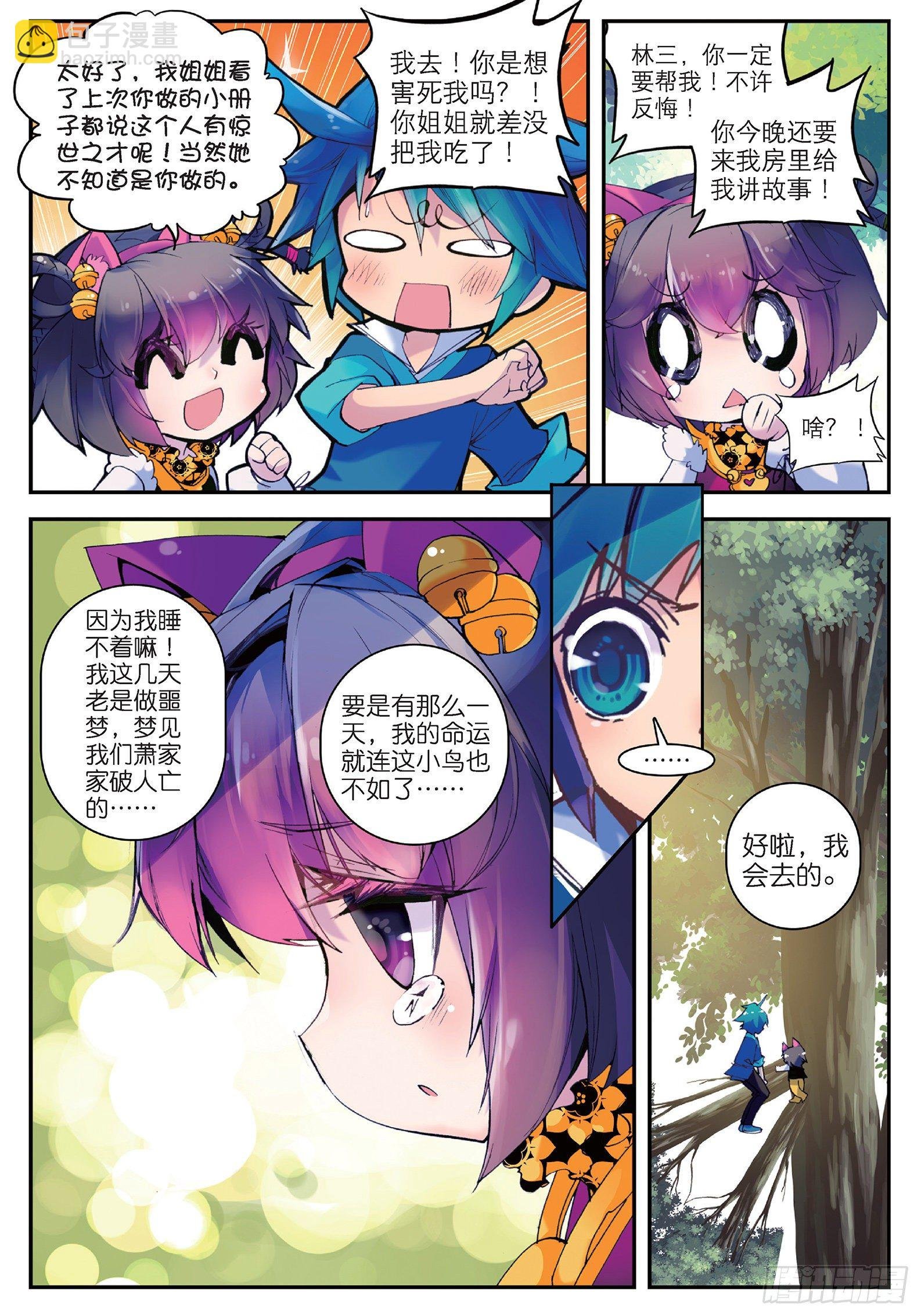 18 熊的报恩（咦？）