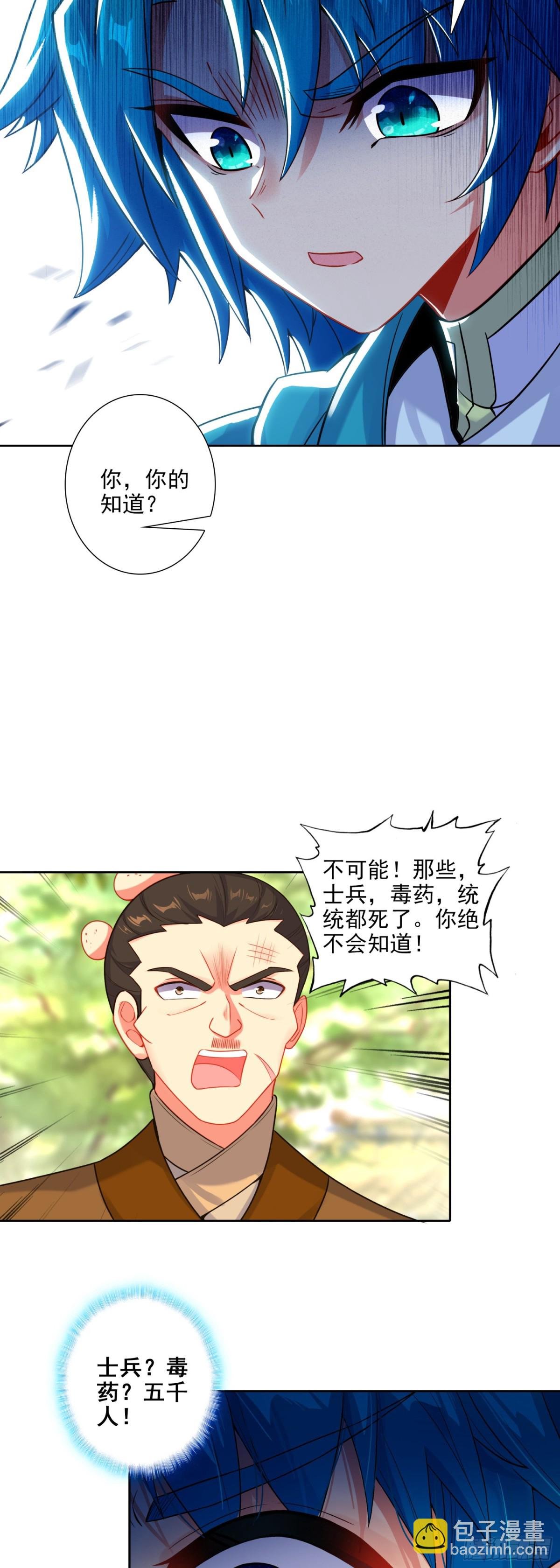 187 仙子姐姐我爱你！