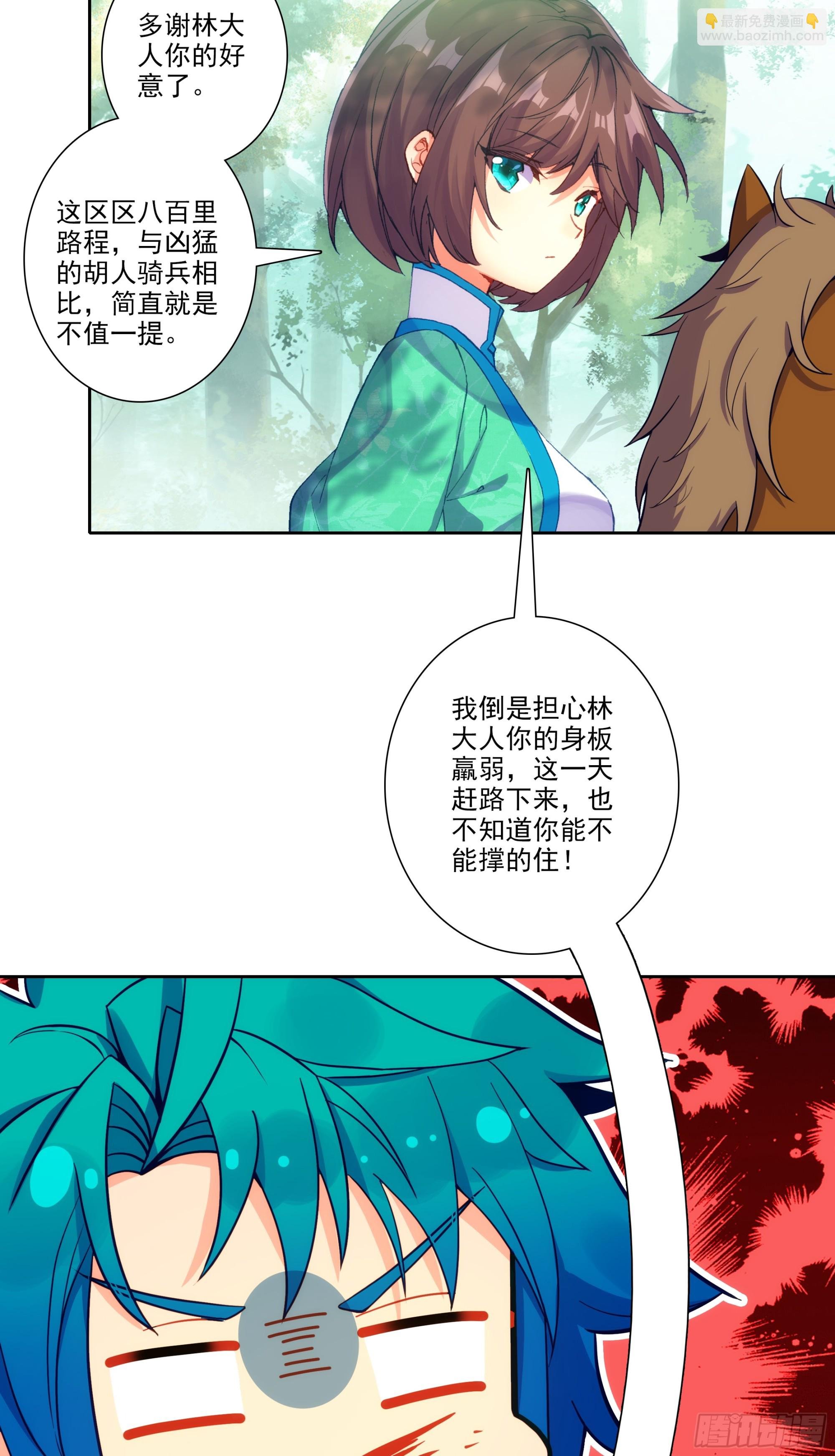 192 动身前往