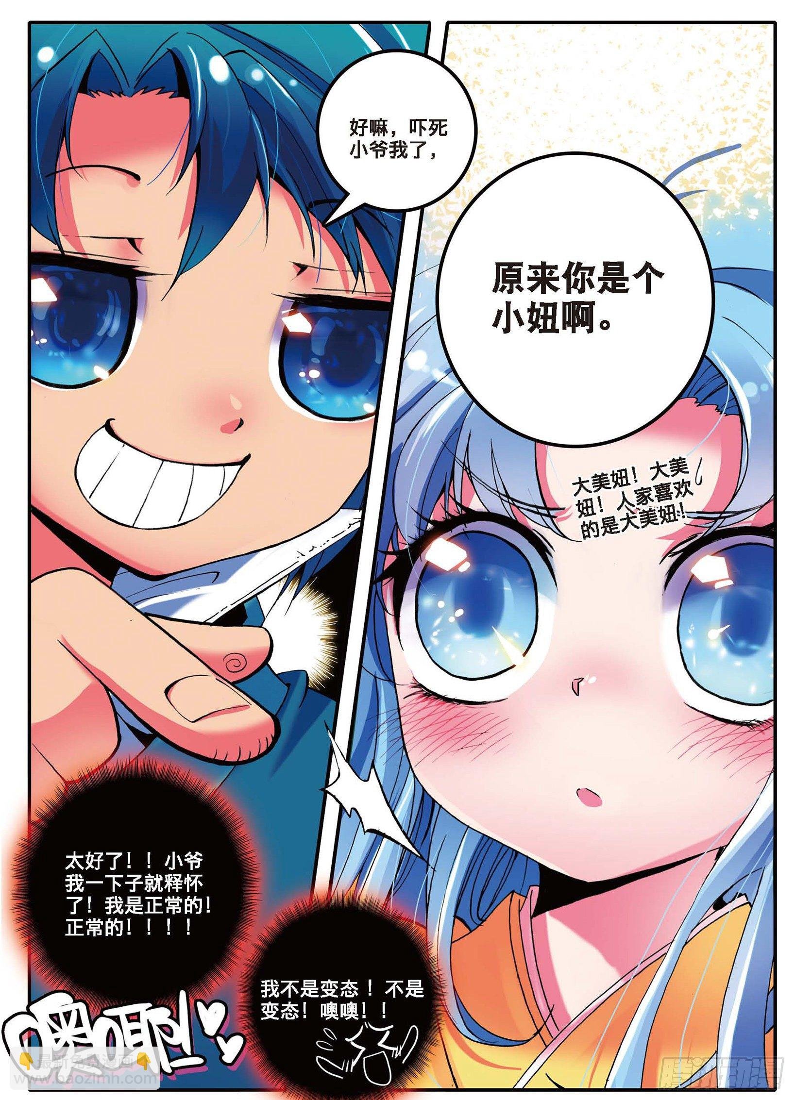 1 流落大华朝，奇遇美男子