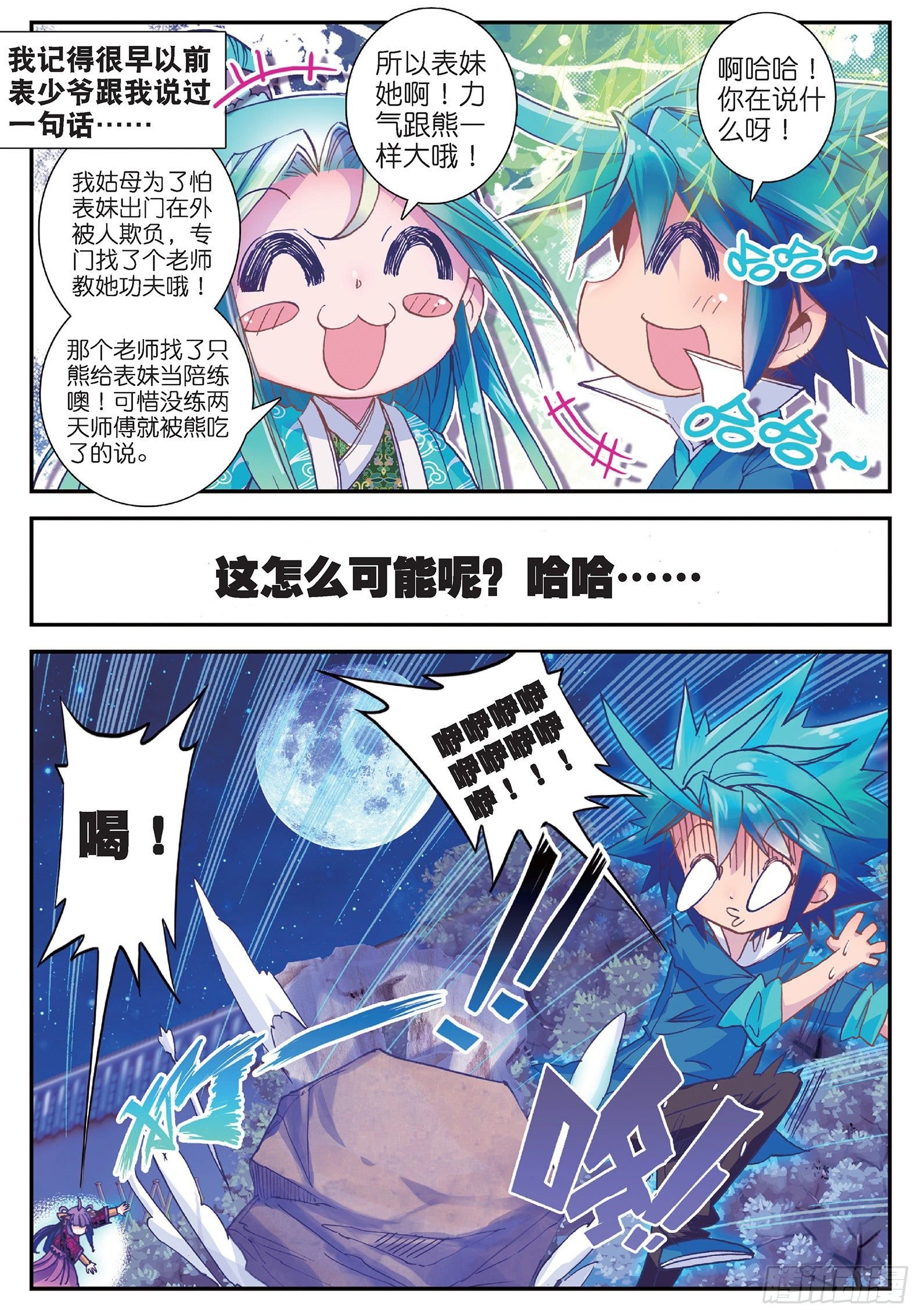 20 我讨厌你