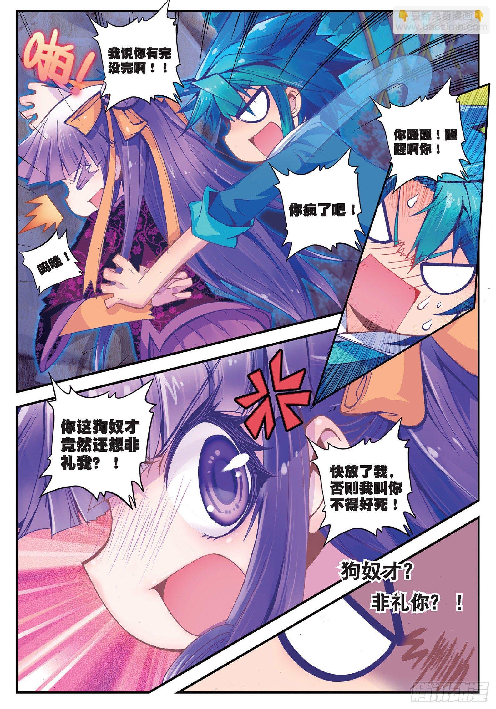 20 我讨厌你