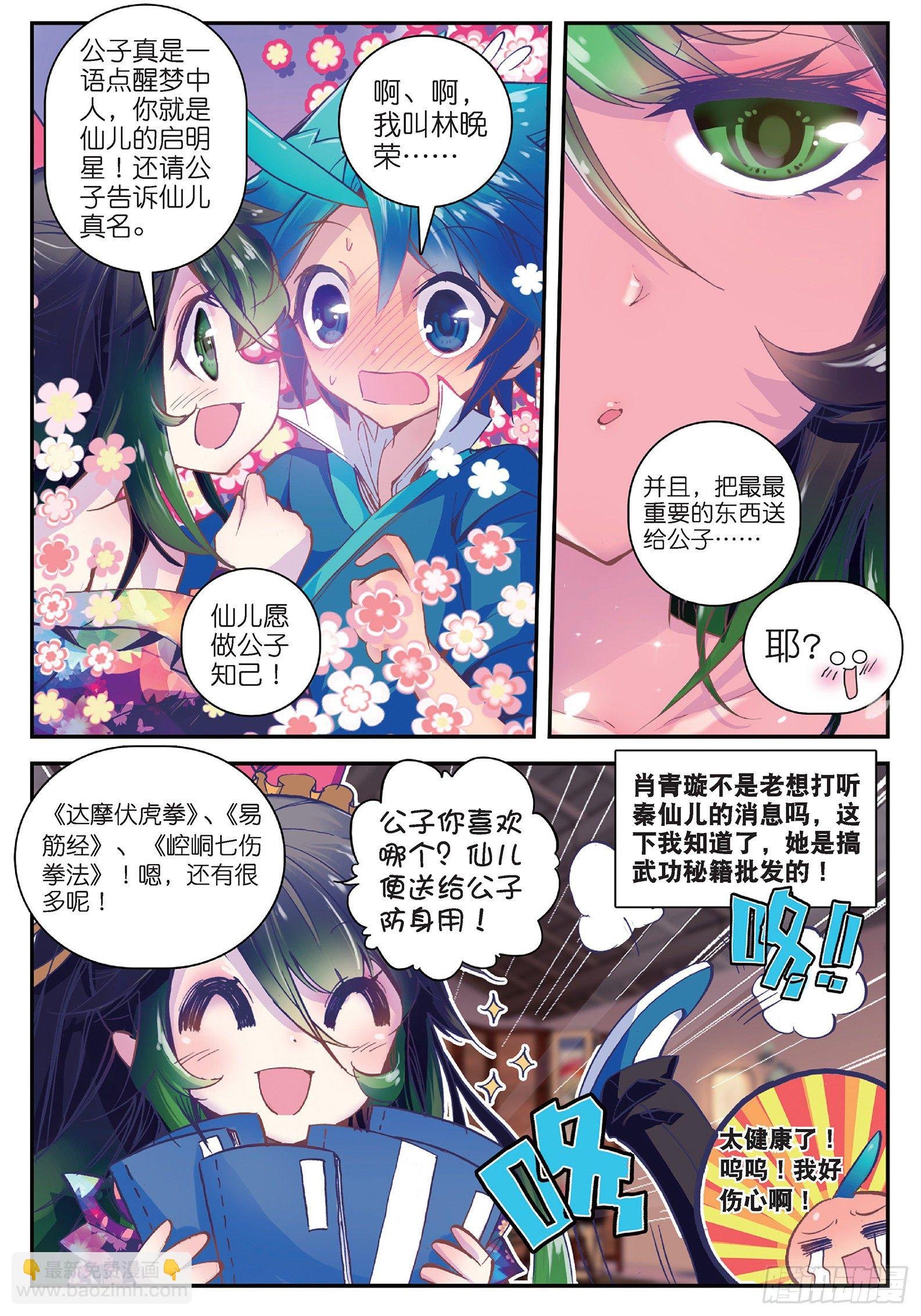 20 我讨厌你