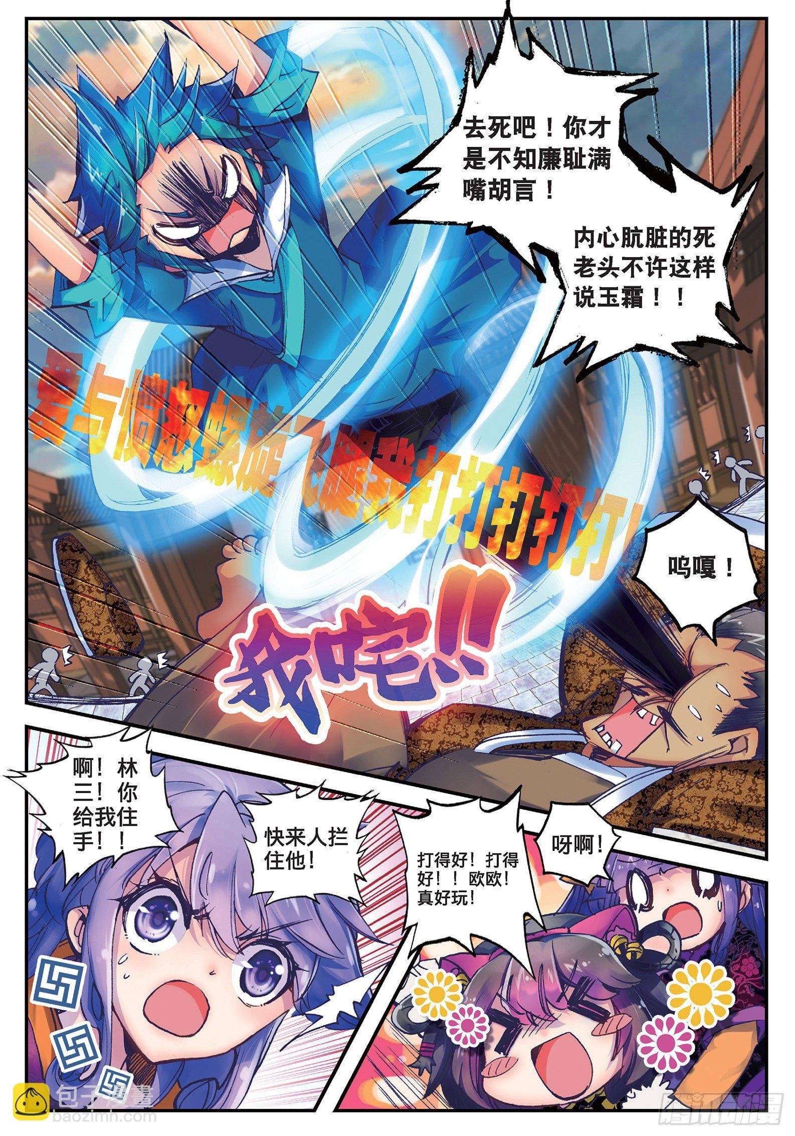 22 吞并游戏