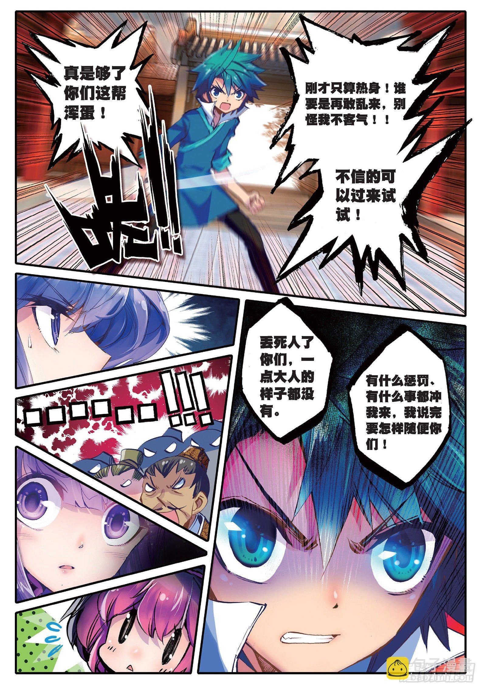 22 吞并游戏
