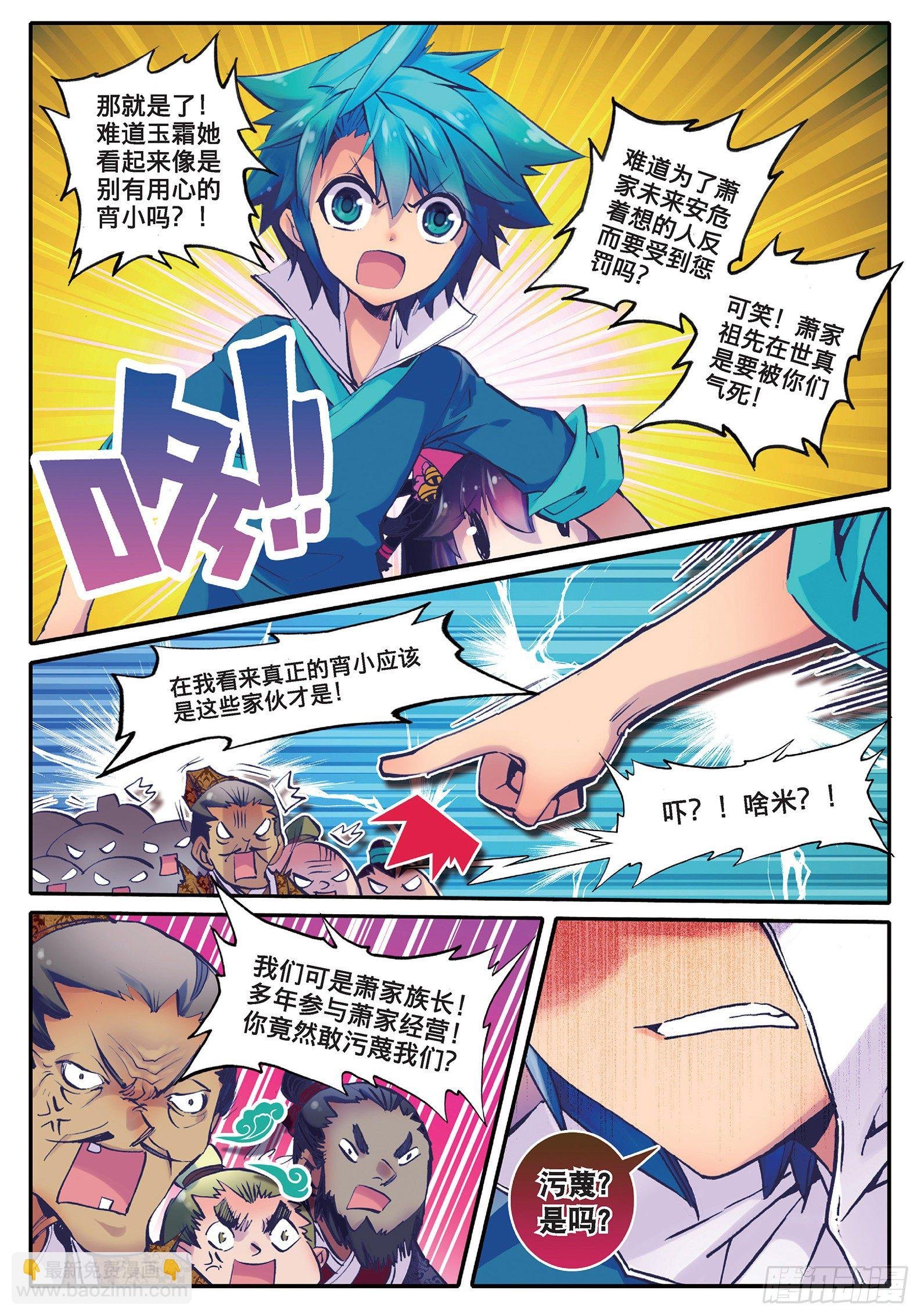 22 吞并游戏
