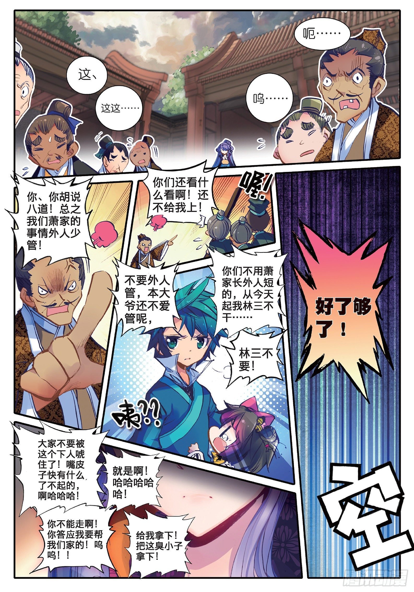22 吞并游戏