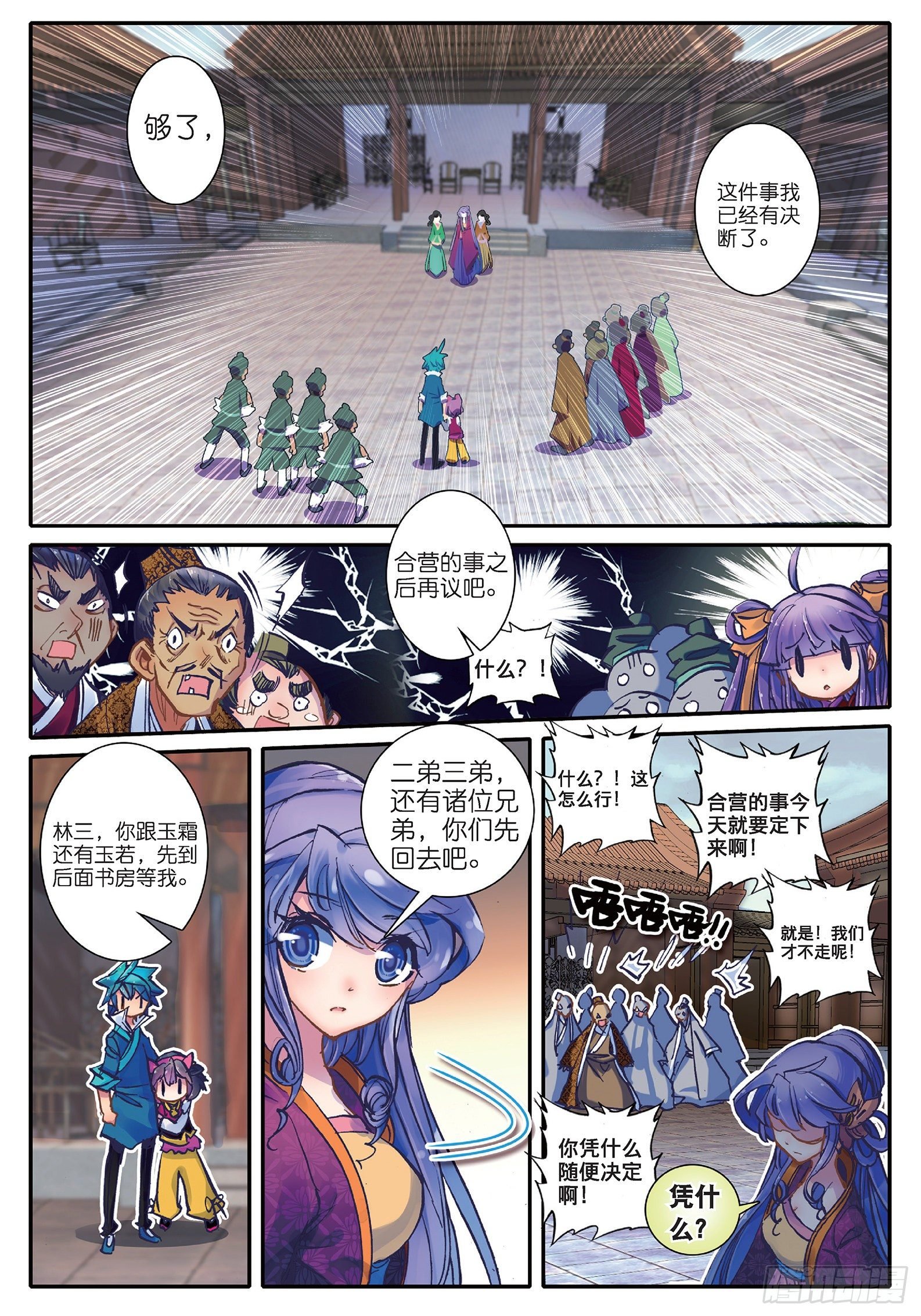 22 吞并游戏