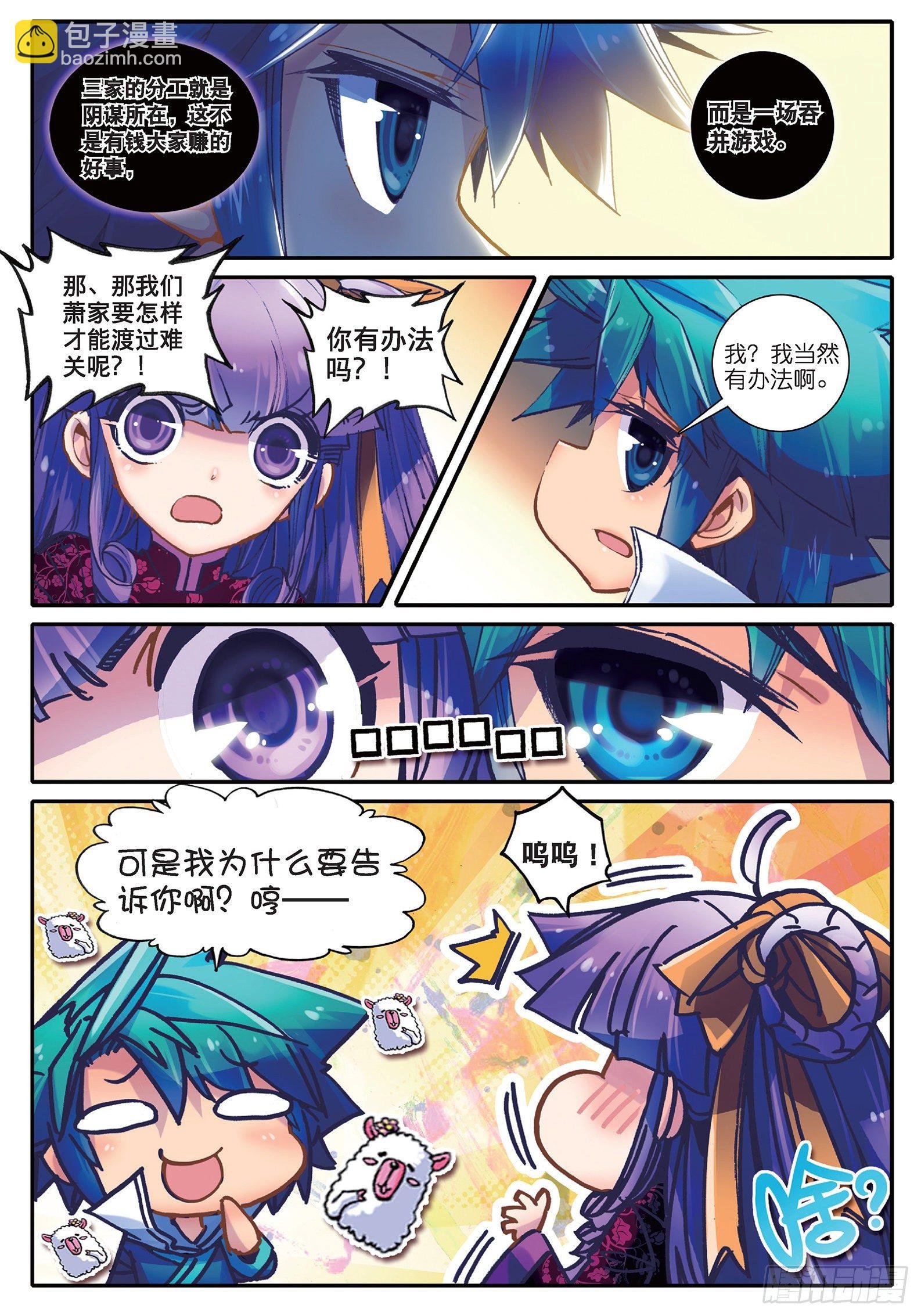 22 吞并游戏