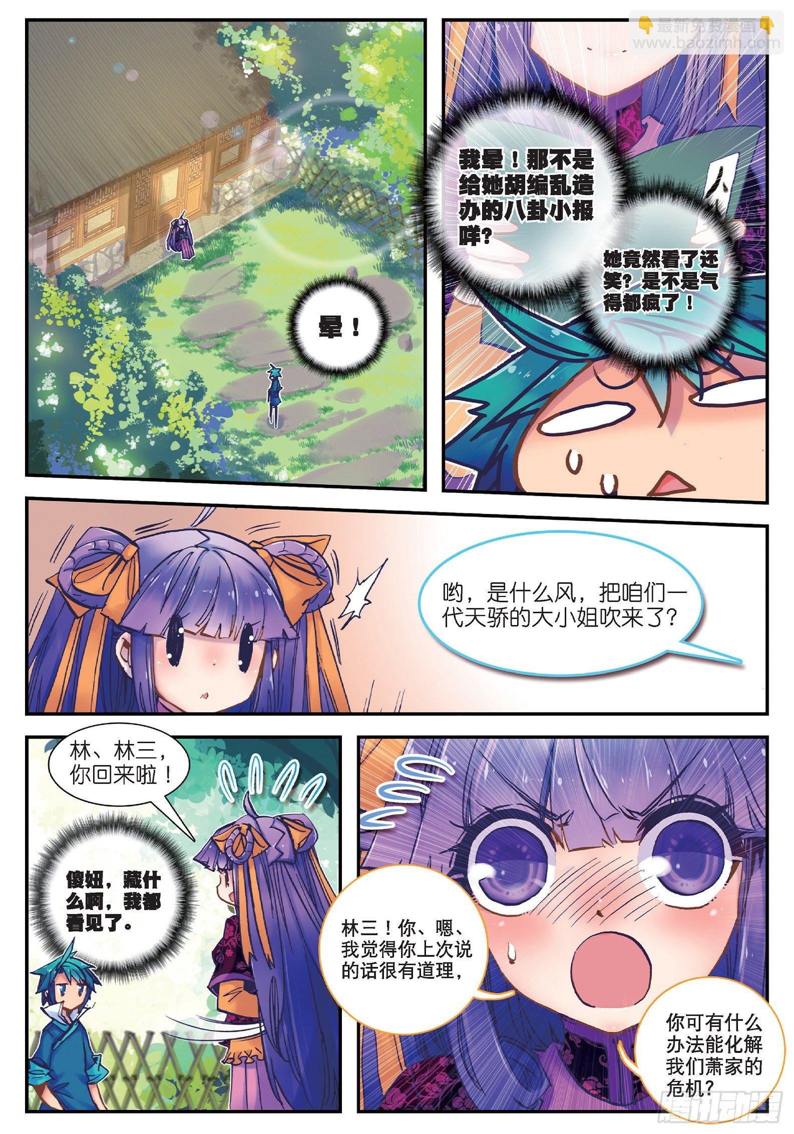 24 偏偏是你