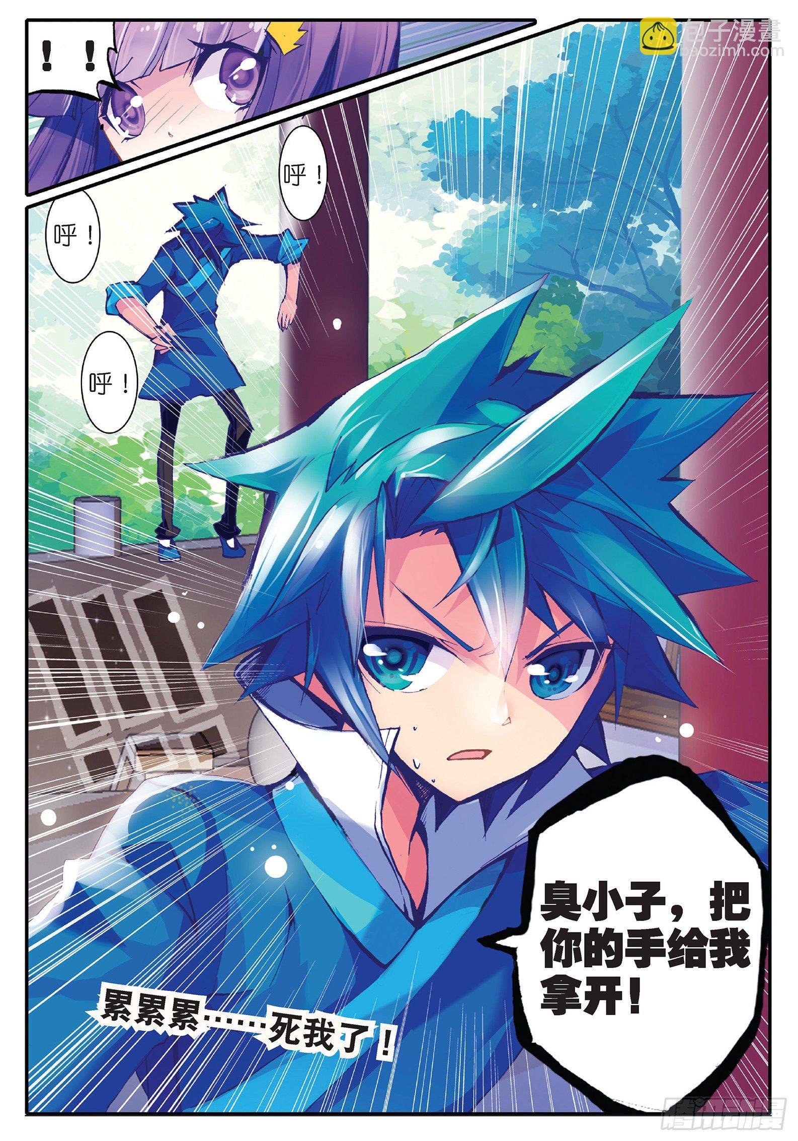 25 上天赐我军师吧！