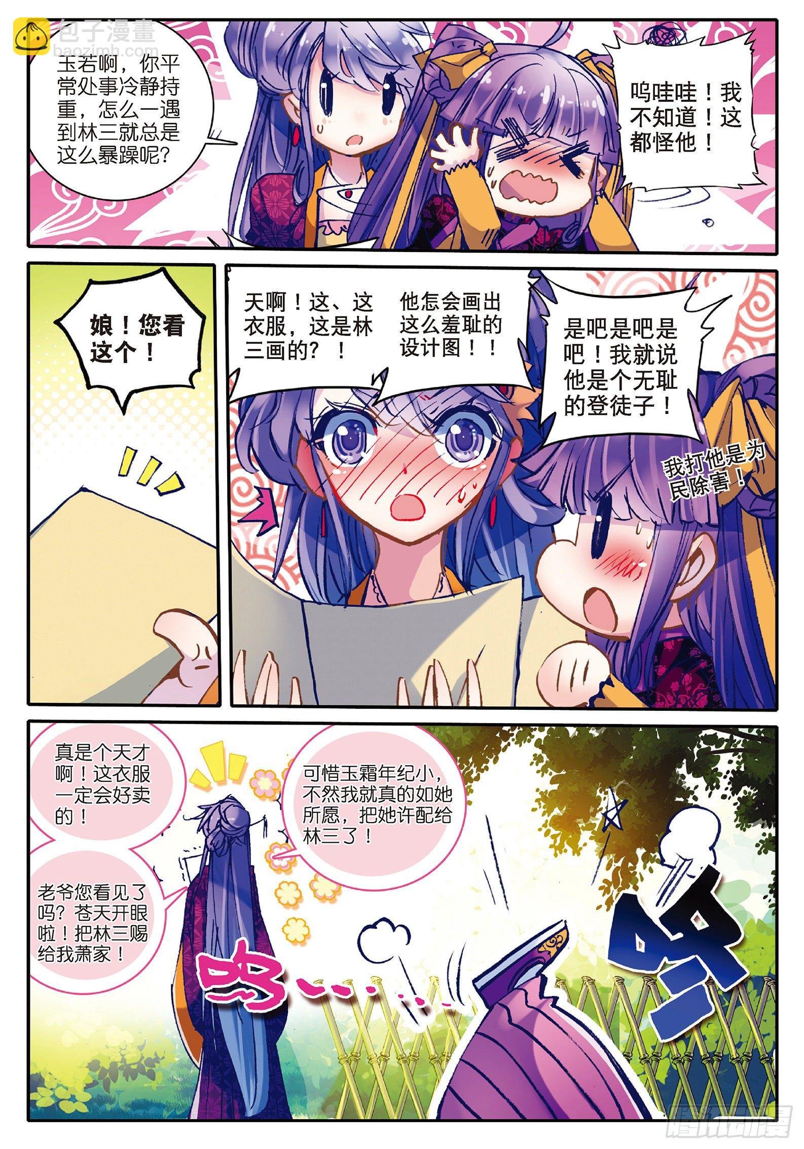 27 玫瑰香水