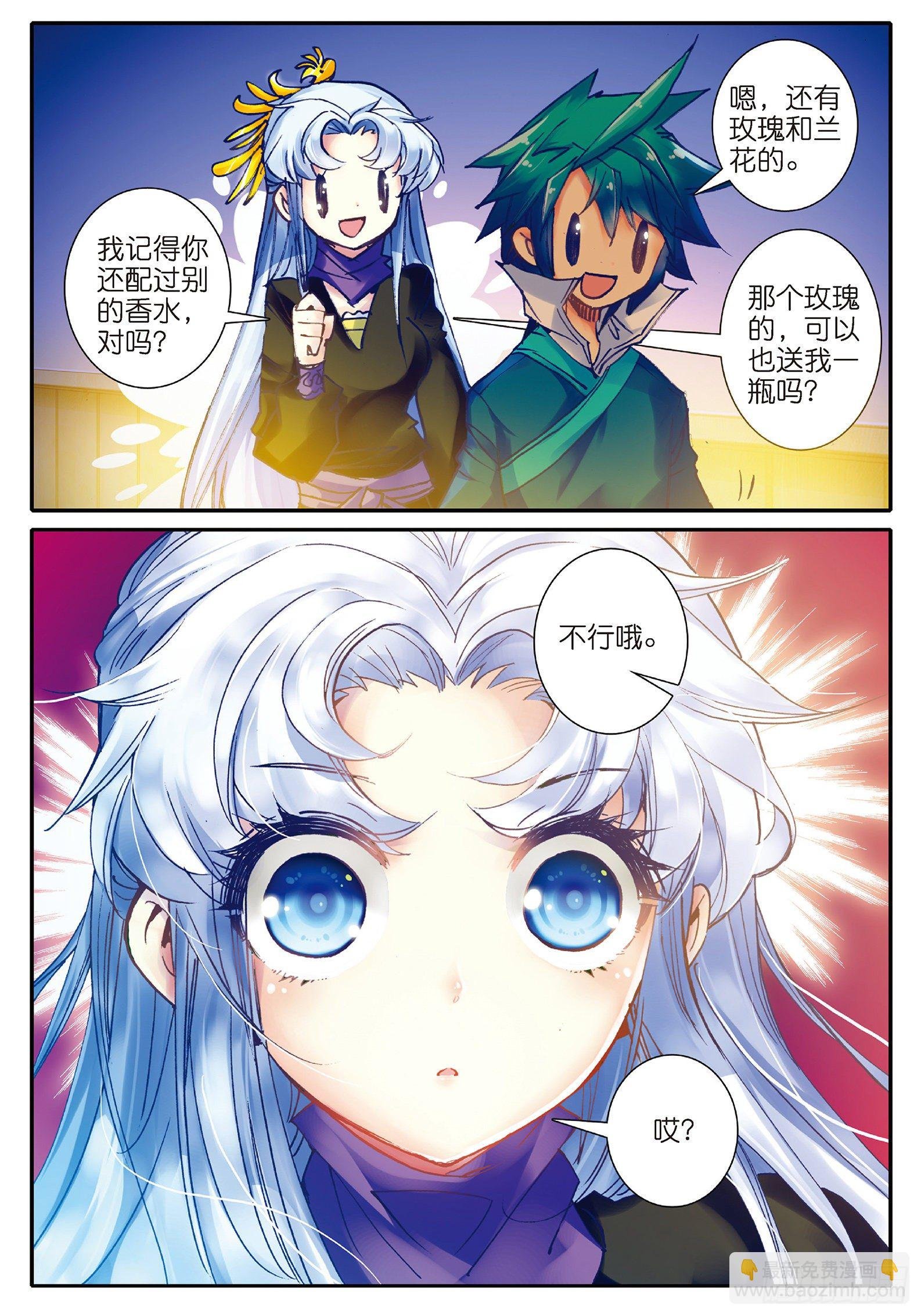 27 玫瑰香水