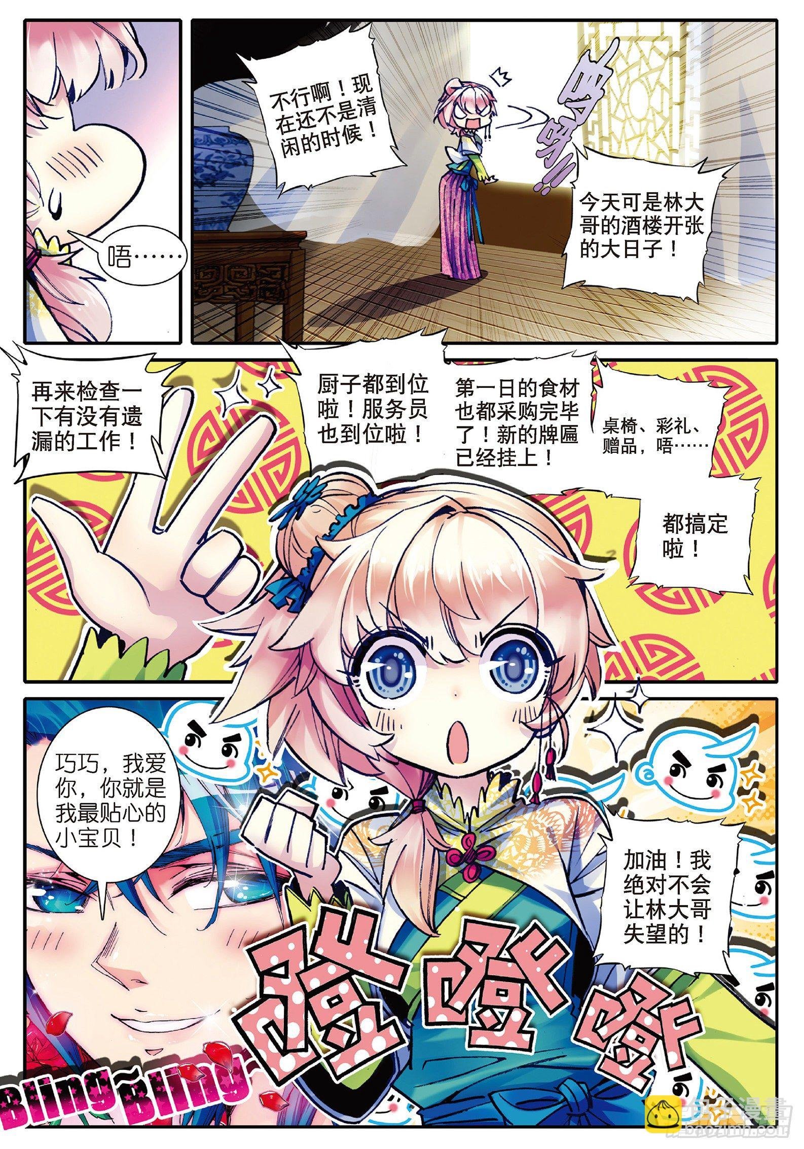 27 玫瑰香水