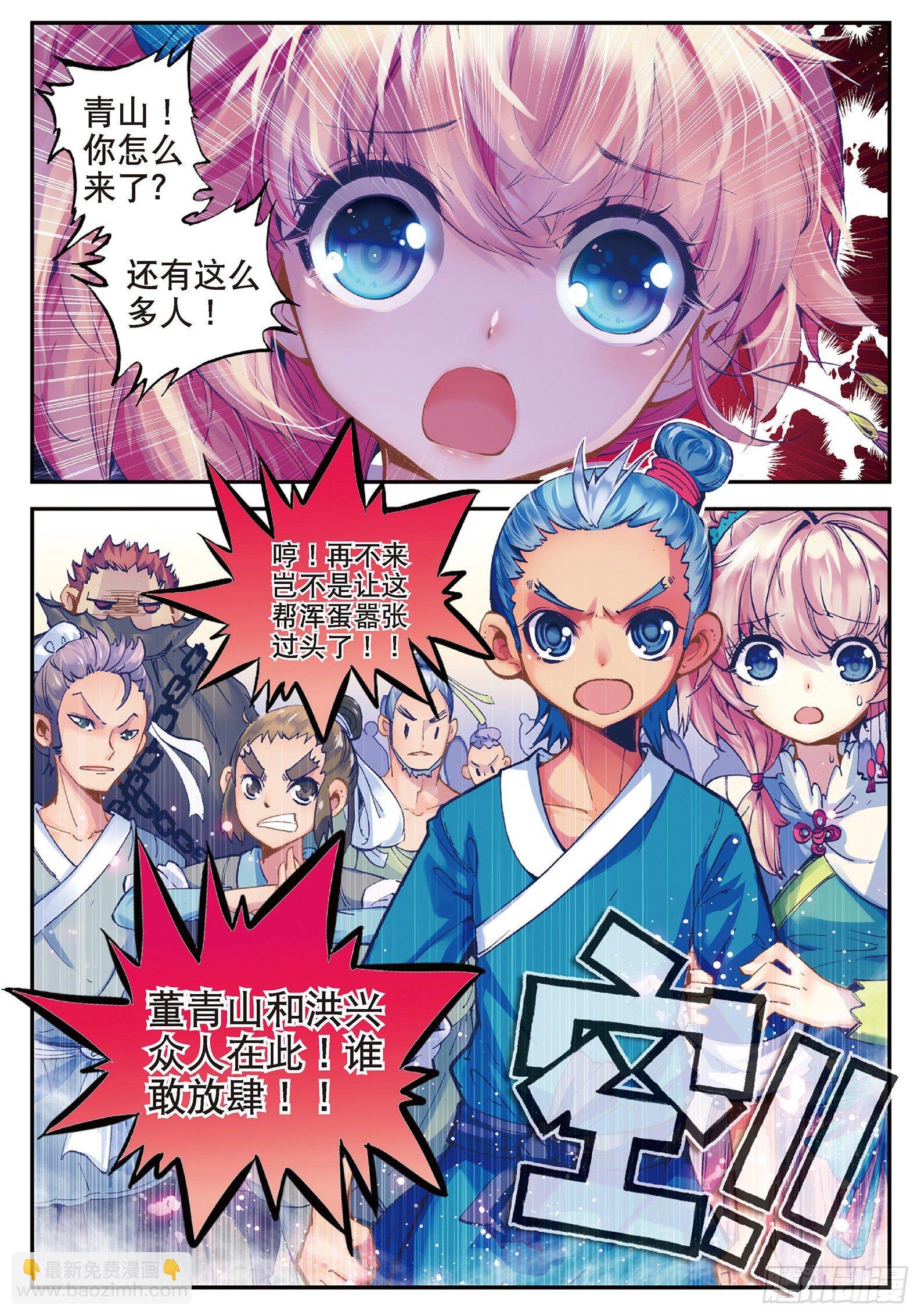 28 砸场子？！