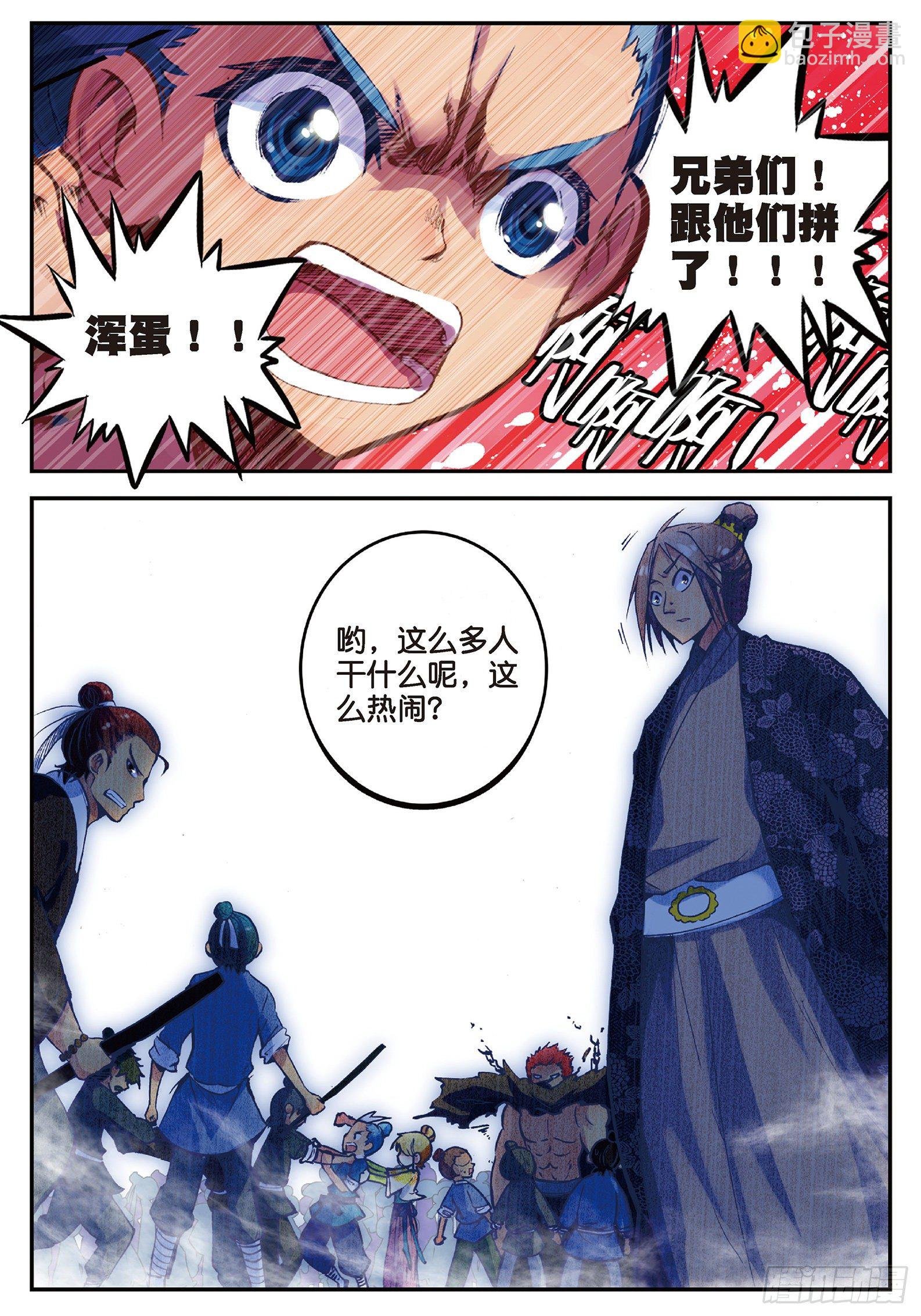 28 砸场子？！