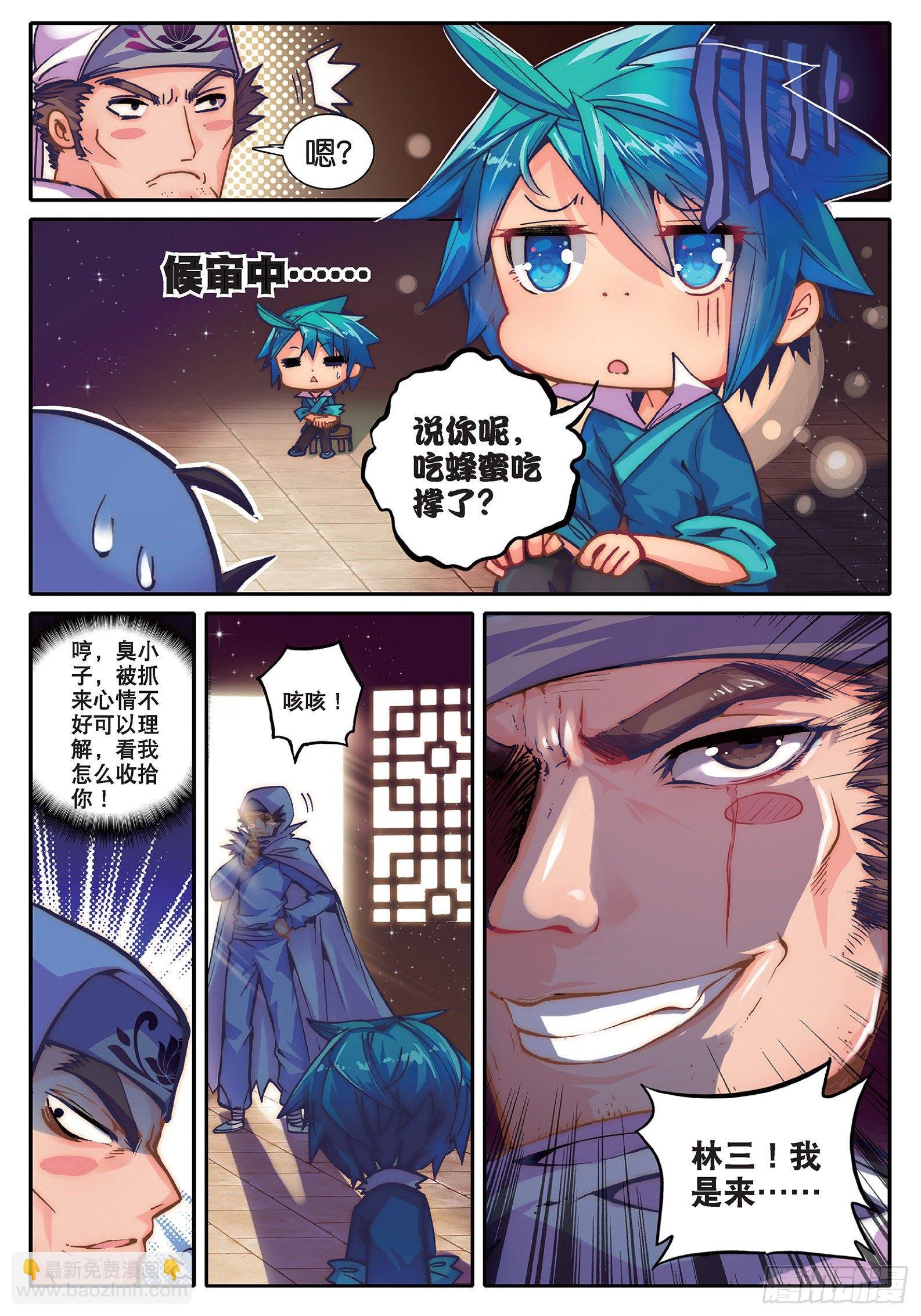 35 中平的不幸日