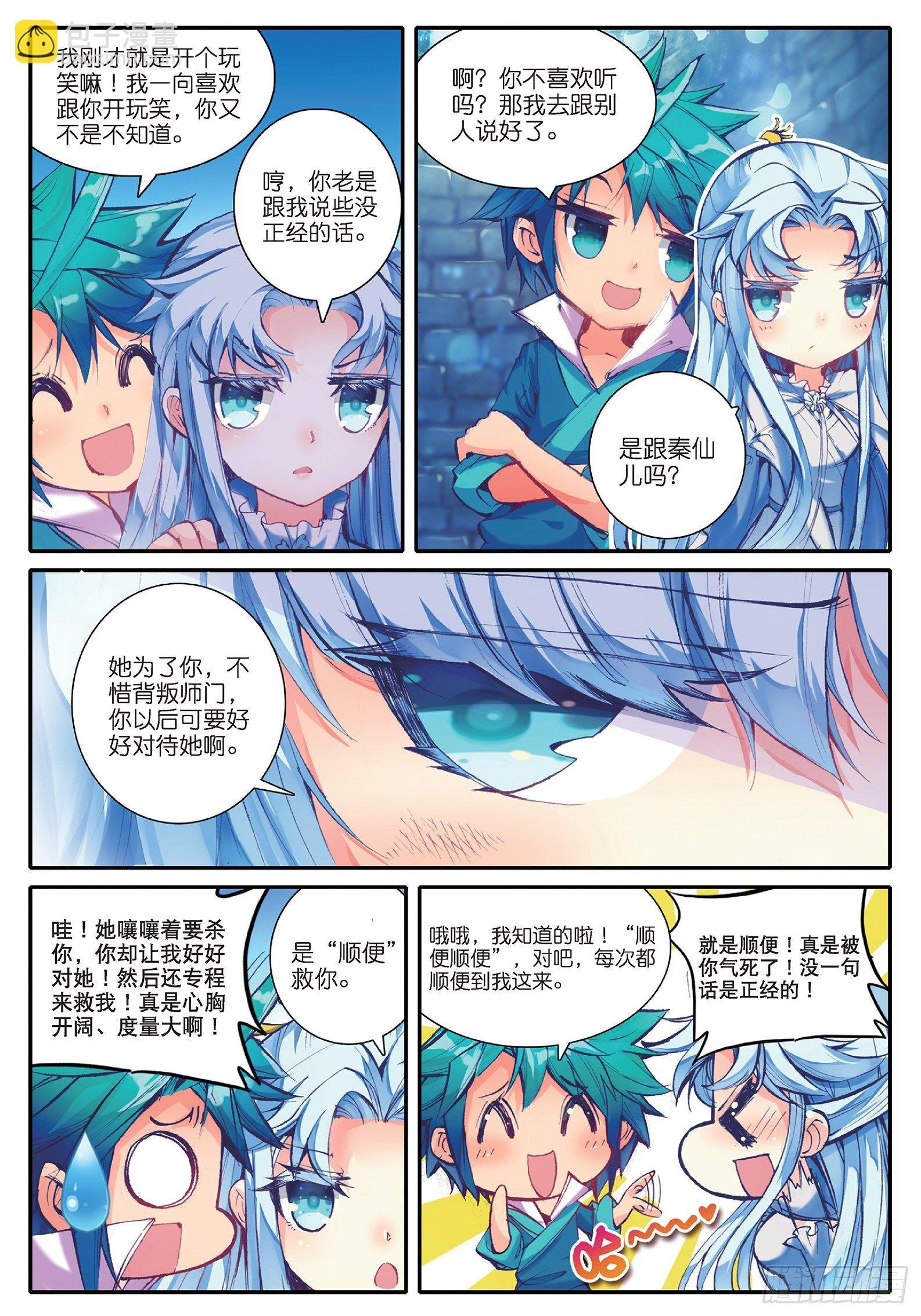 38 危在旦夕！