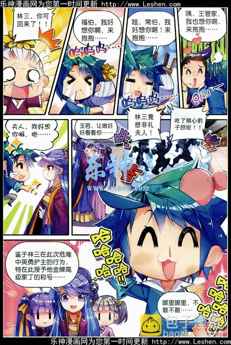 39 盟誓之夜