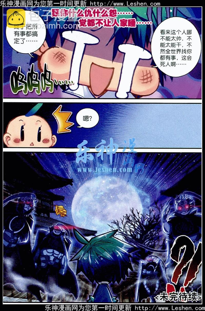 39 盟誓之夜