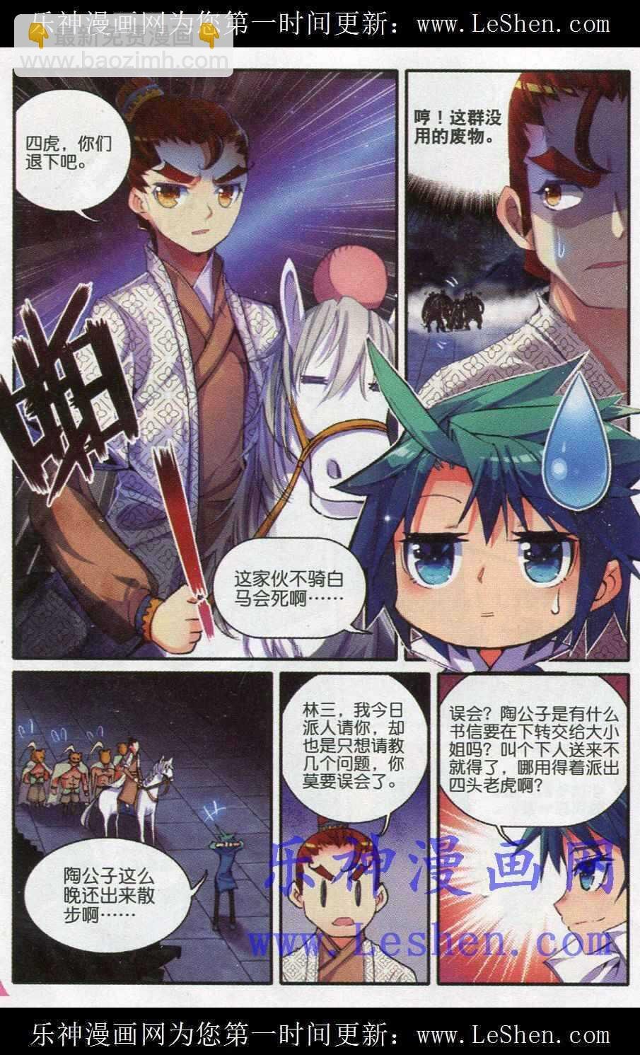 41 伏虎降龙