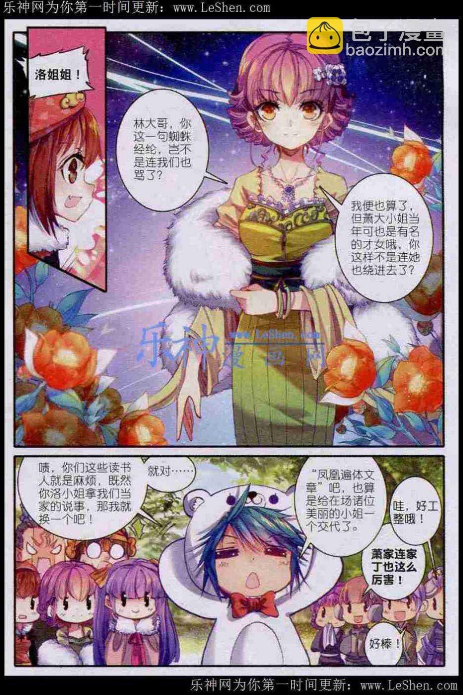 42 八卦