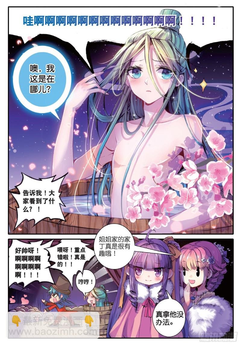 43 大胃·科波菲林