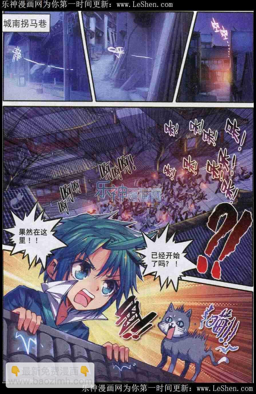 45 狭路相逢