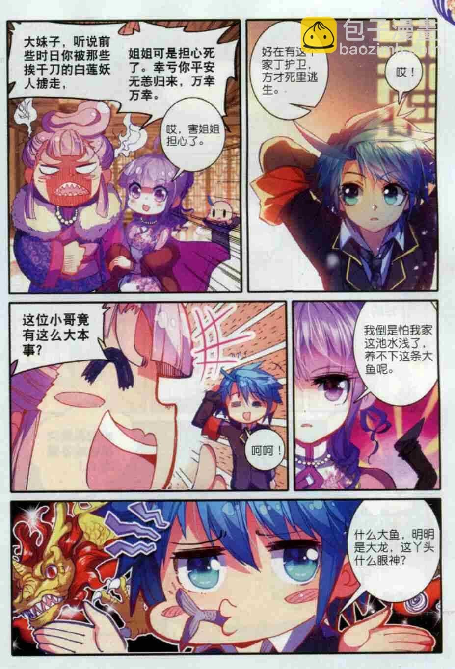 56 商会闹剧