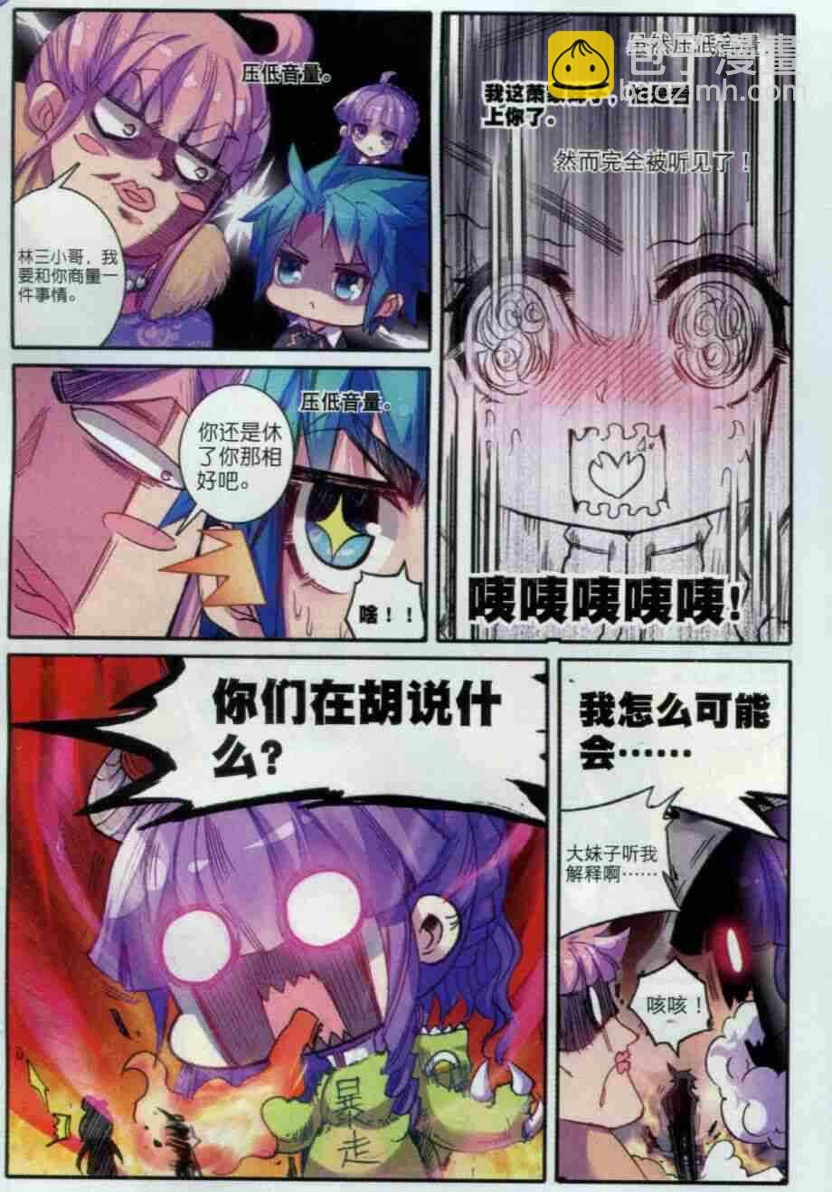 56 商会闹剧