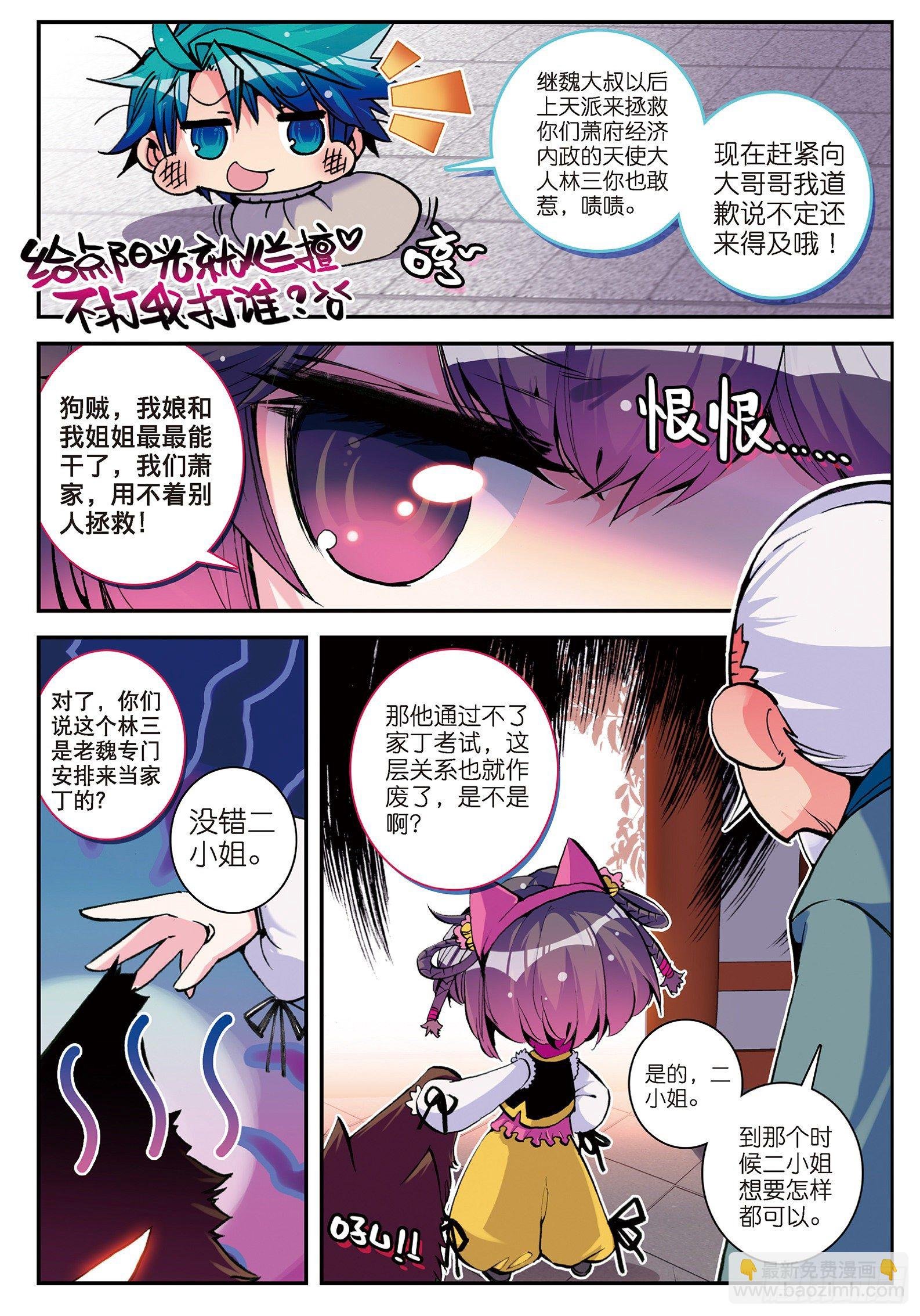 6 羊入虎口？！