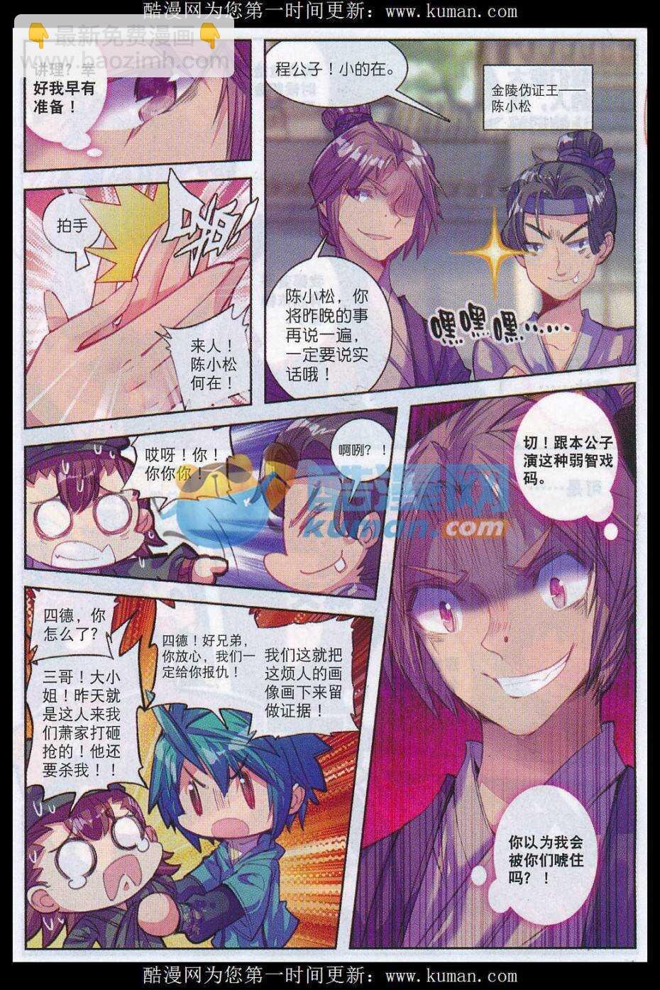 73 吓死你