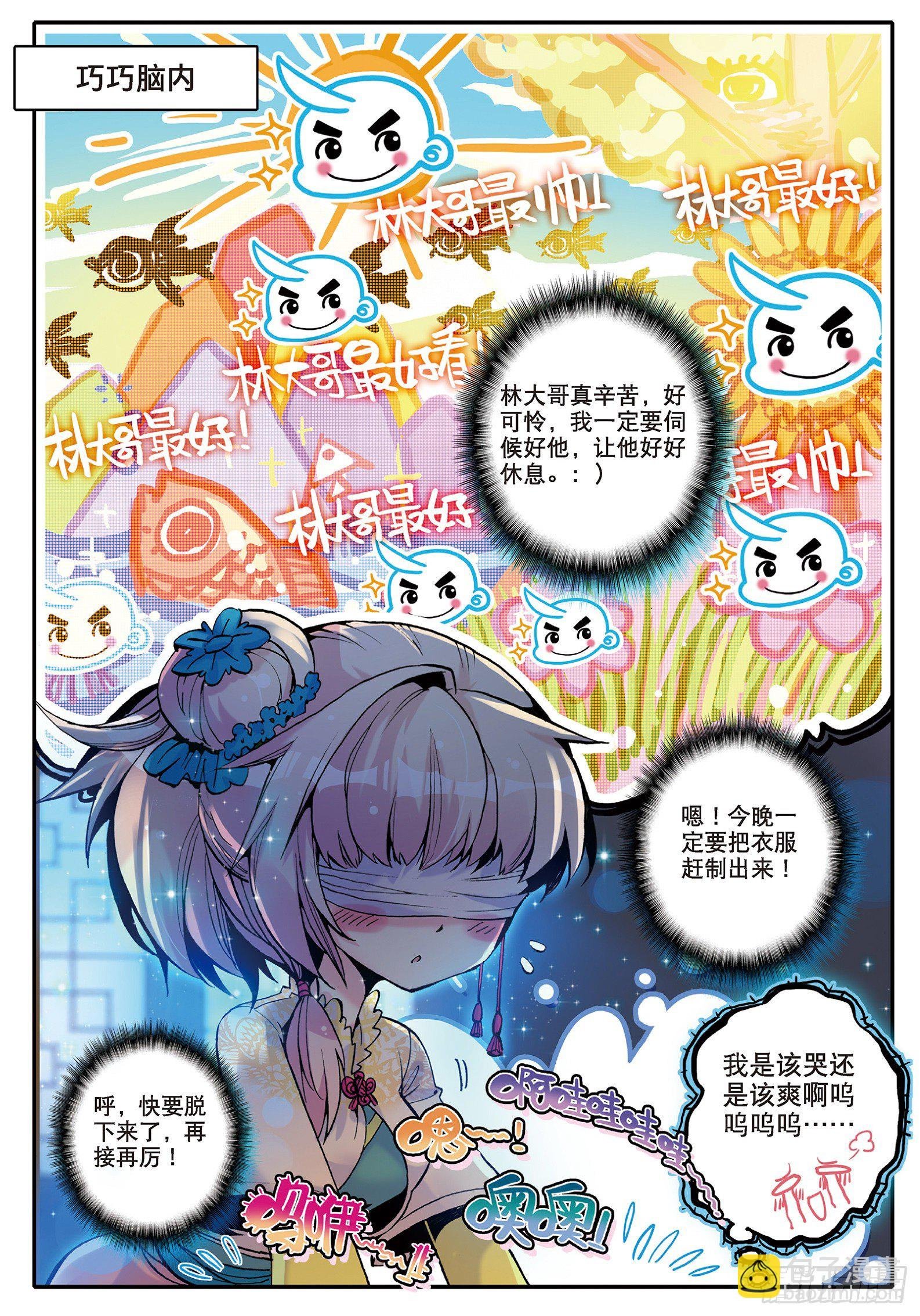 7 上下其手
