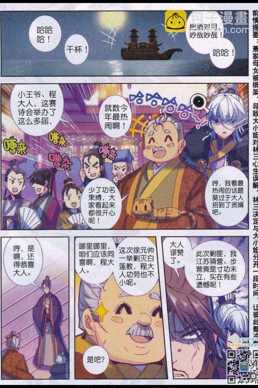 85 我的热情就像一把火