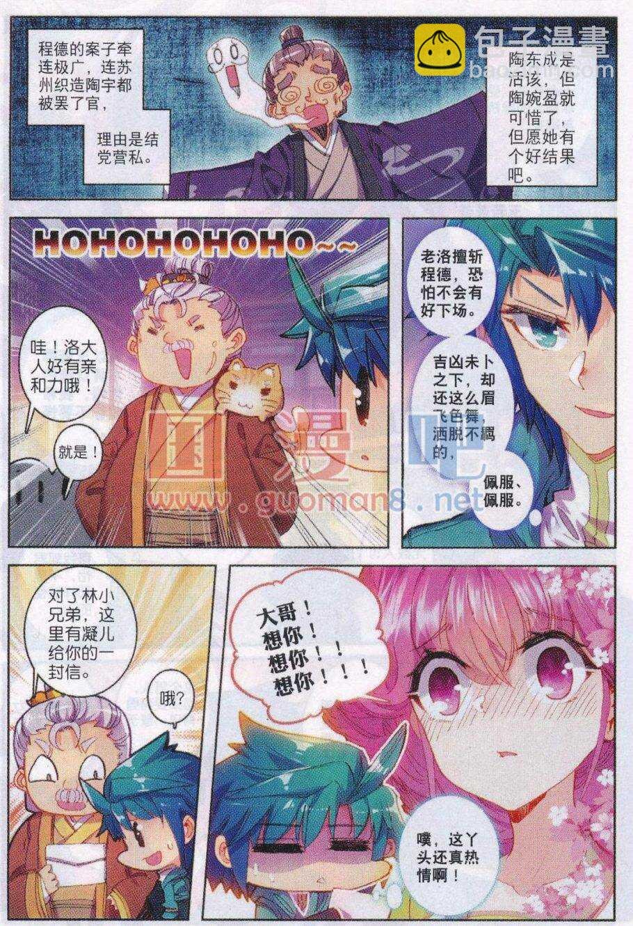 87 讨厌你