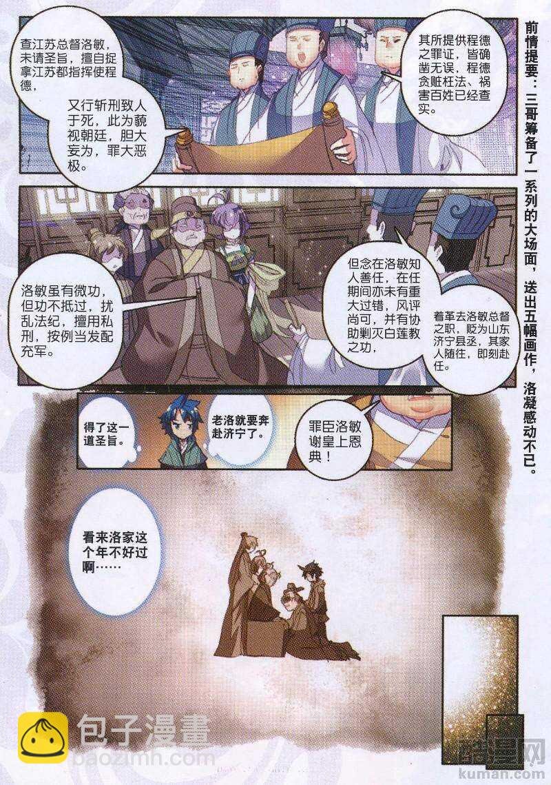 90 入京