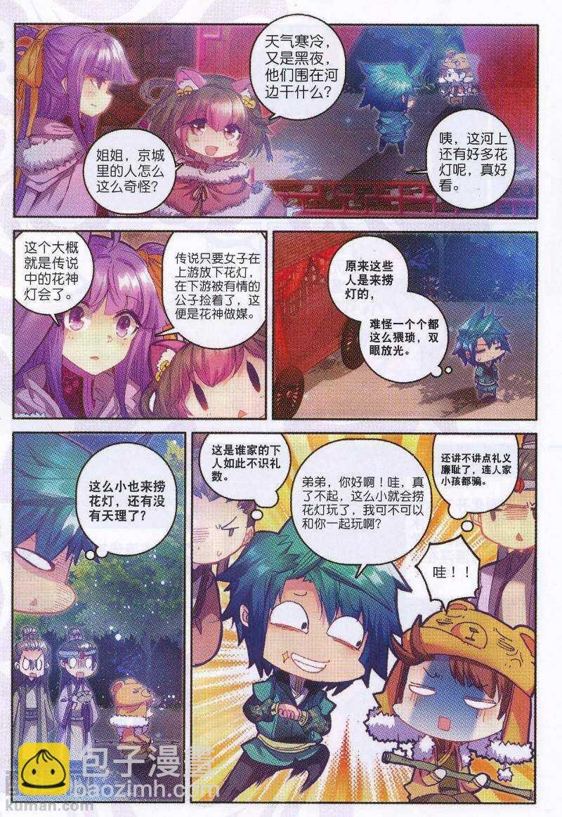 90 入京