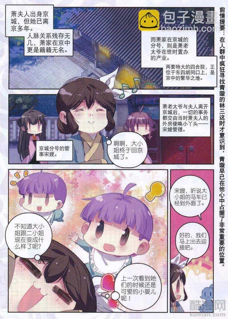92 哼！骗子