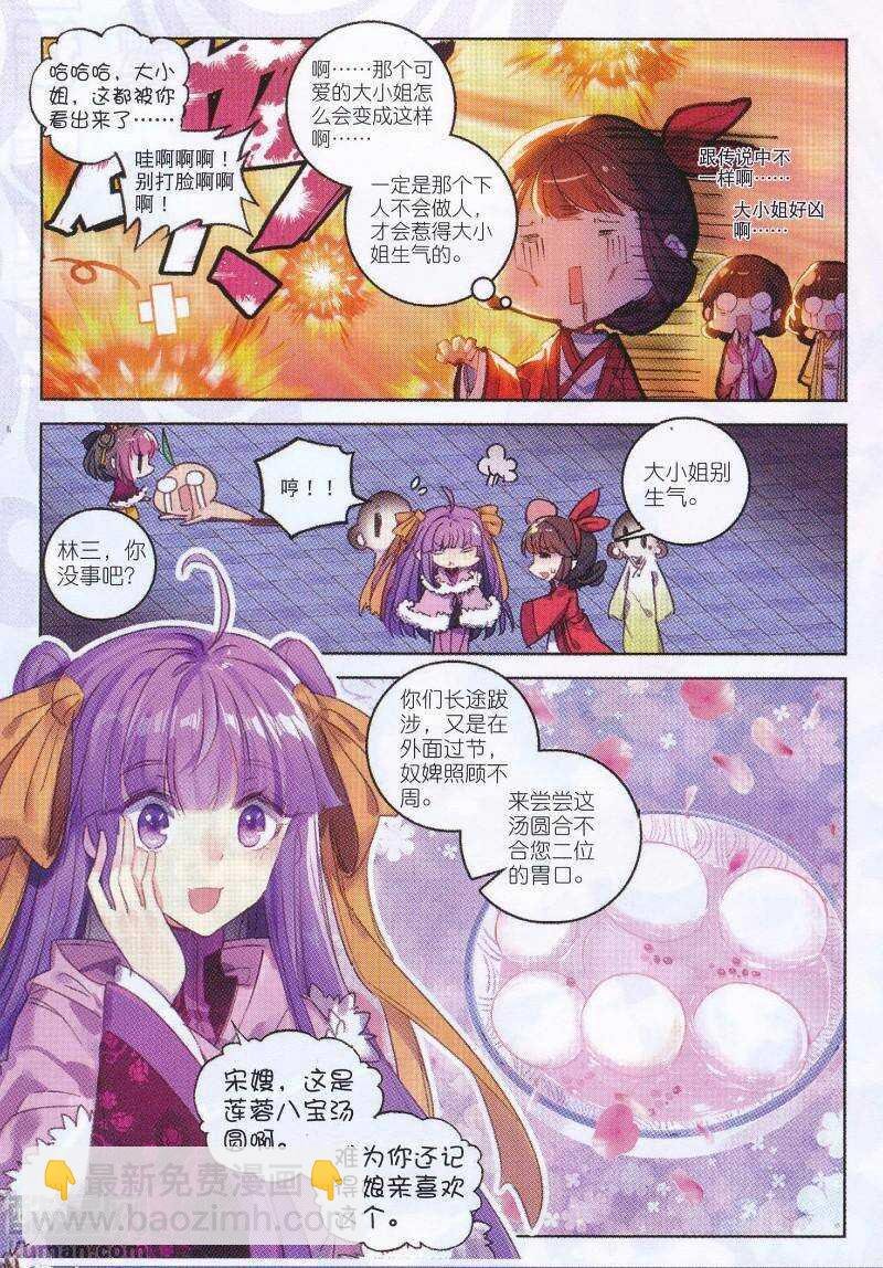 92 哼！骗子