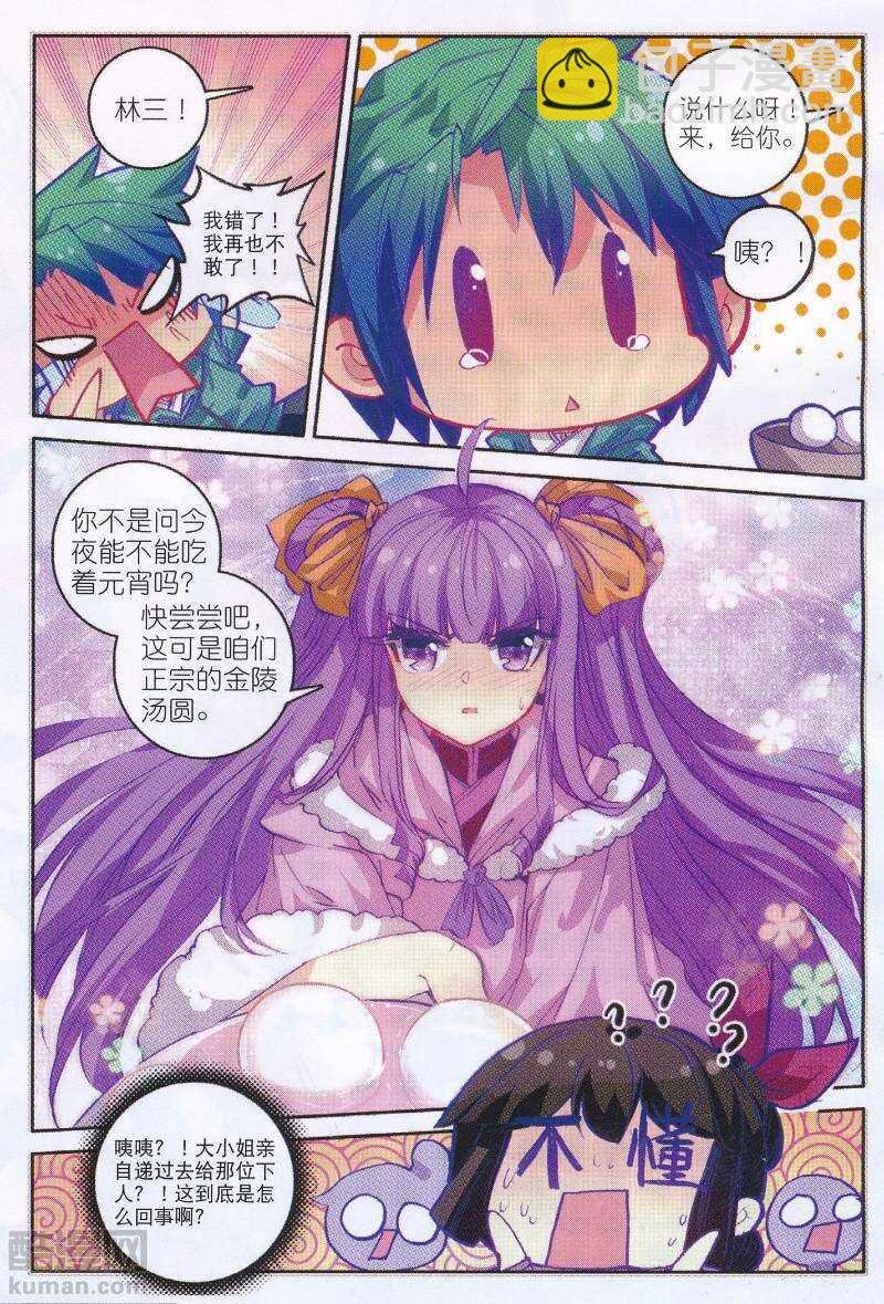 92 哼！骗子
