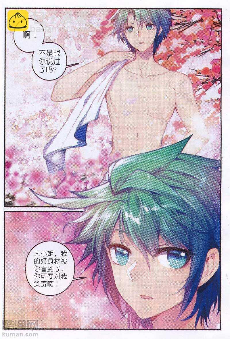 92 哼！骗子