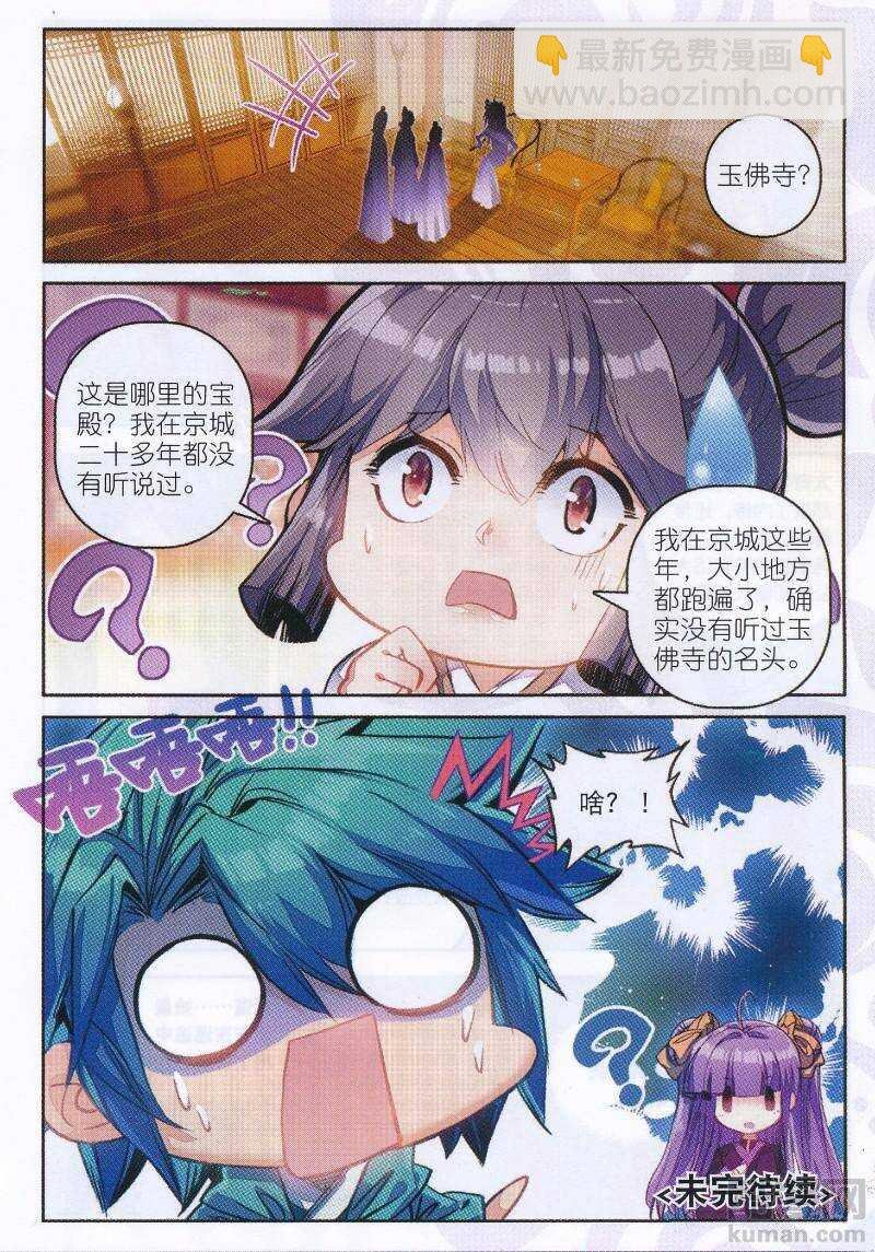 92 哼！骗子