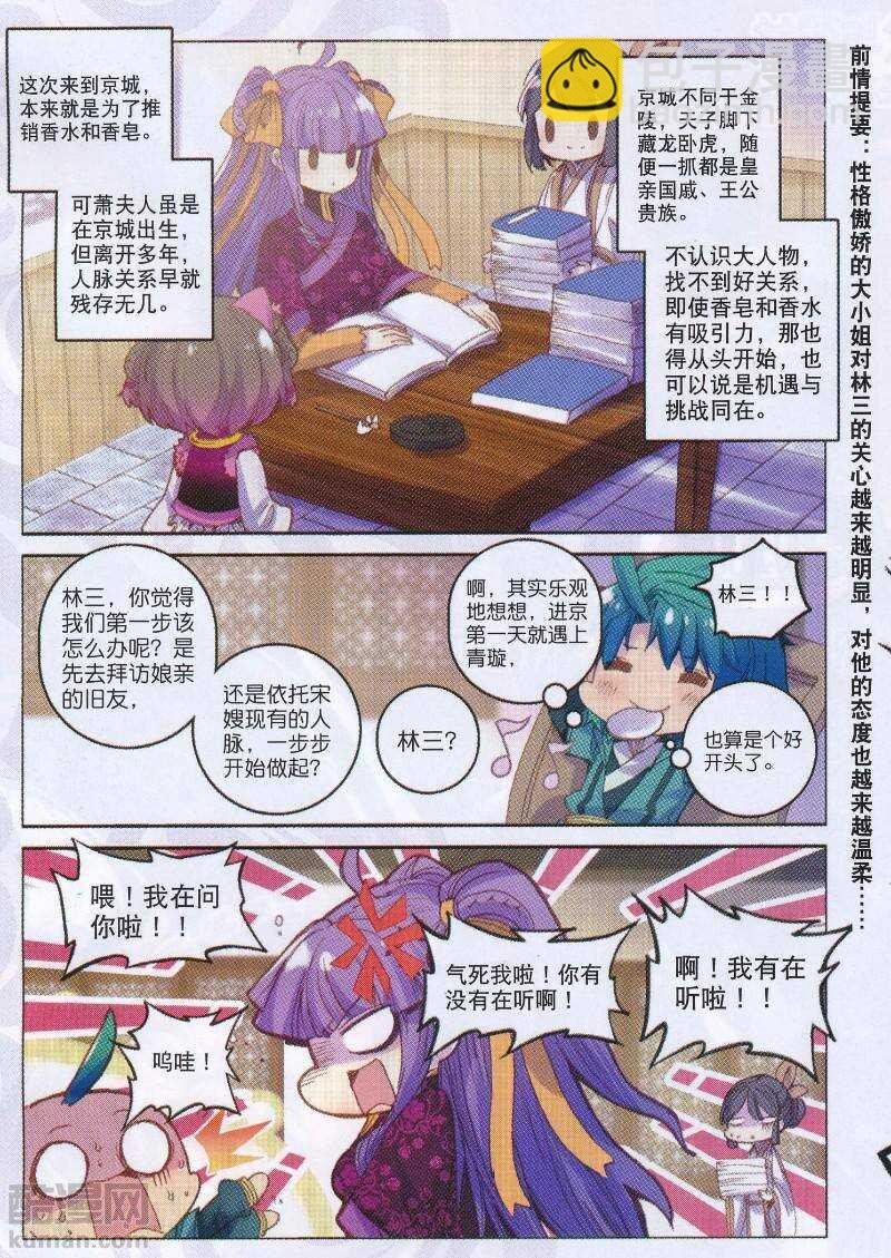 93 仙女与强女
